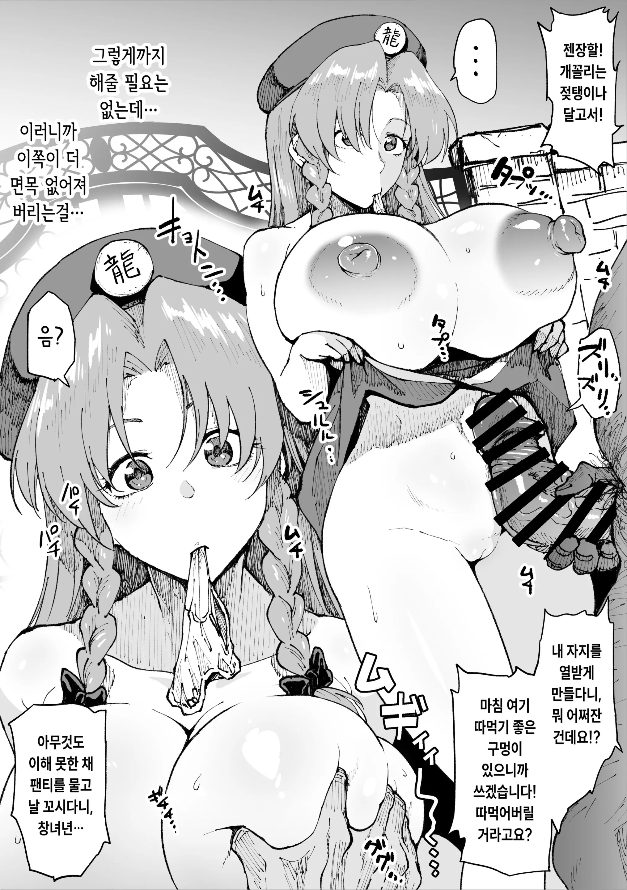 웹툰 이미지 0