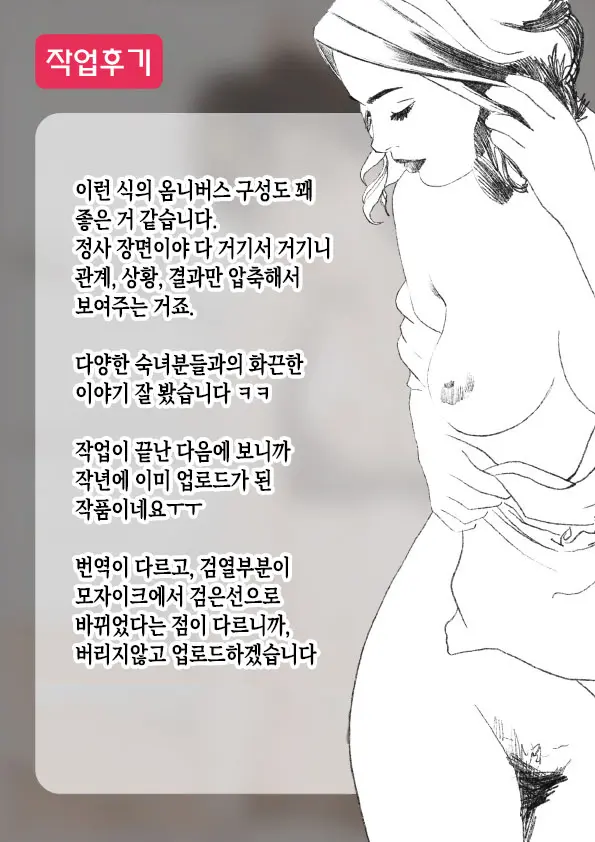 웹툰 이미지 29