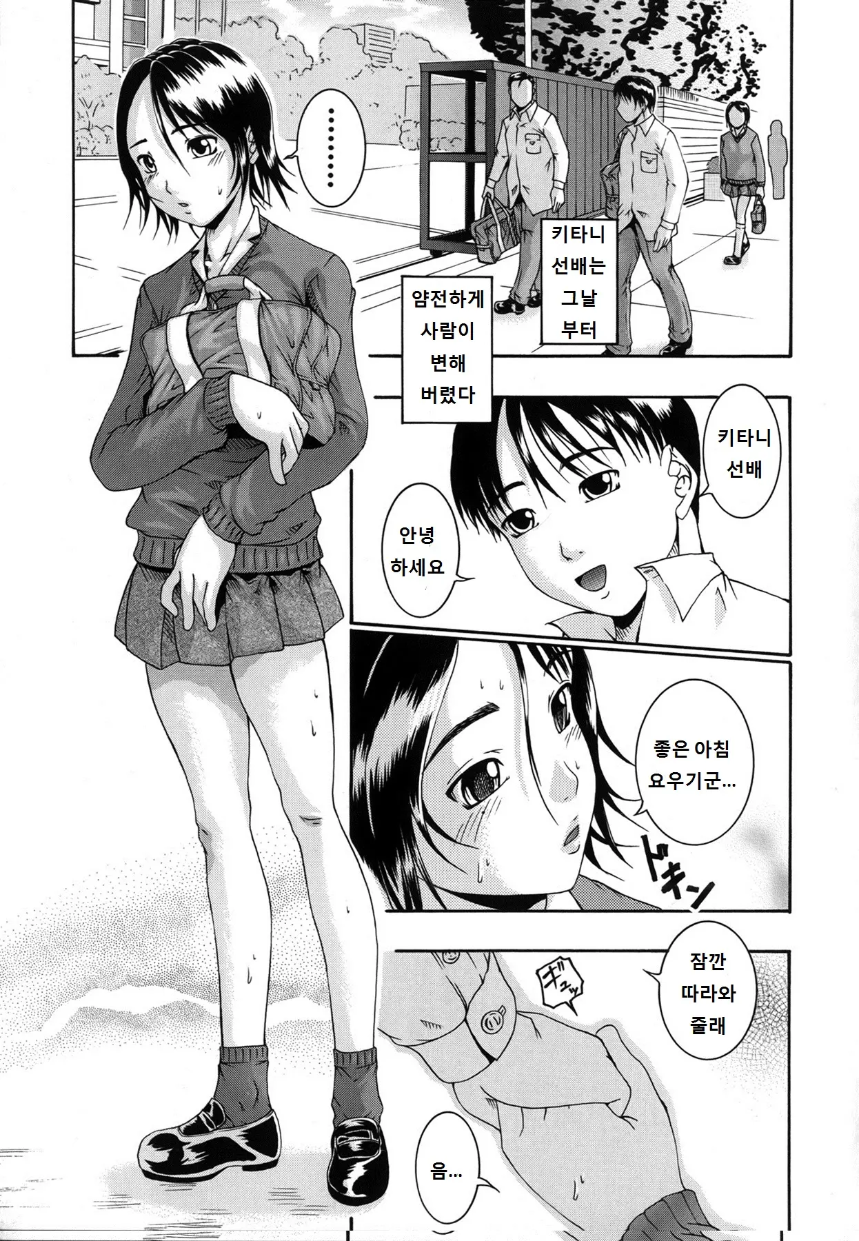 웹툰 이미지 186