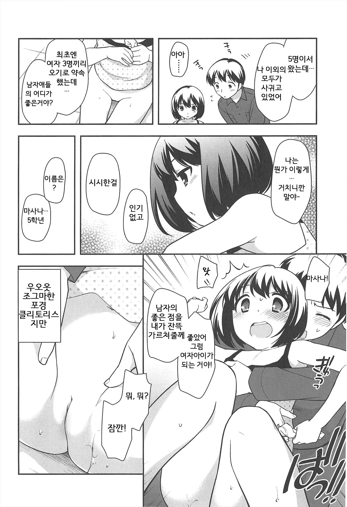 웹툰 이미지 128
