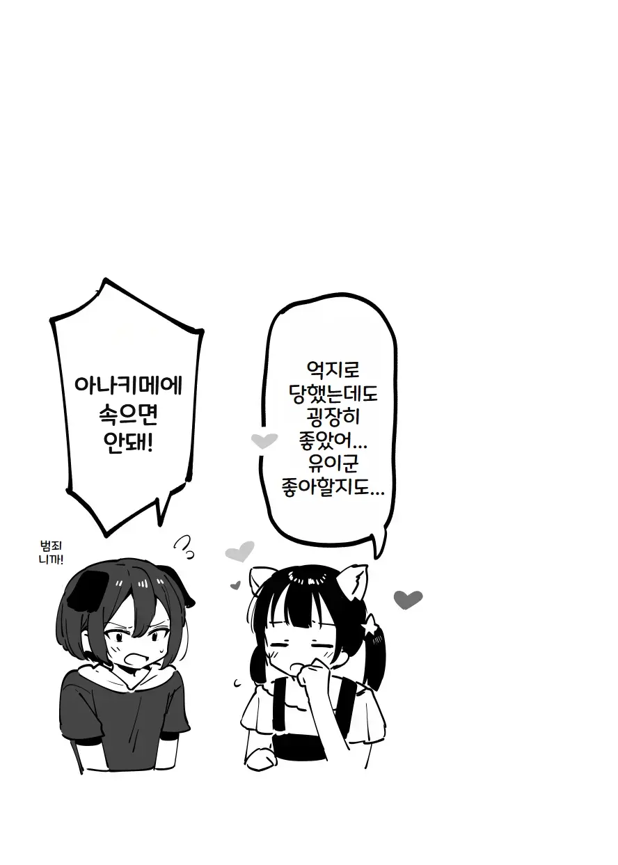 웹툰 이미지 22