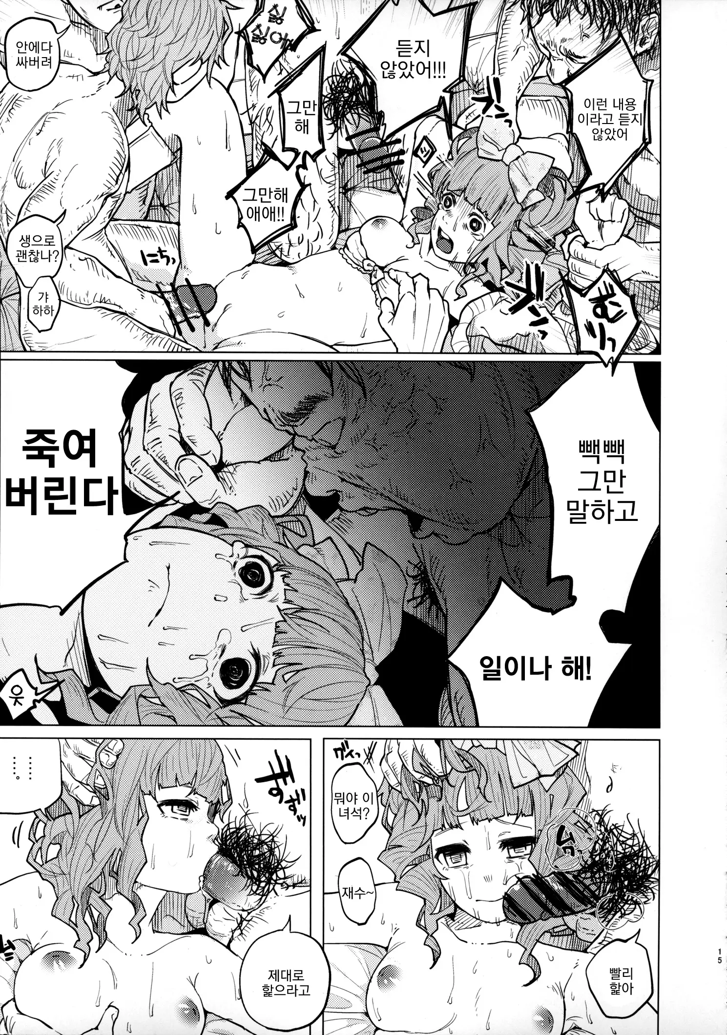 웹툰 이미지 14