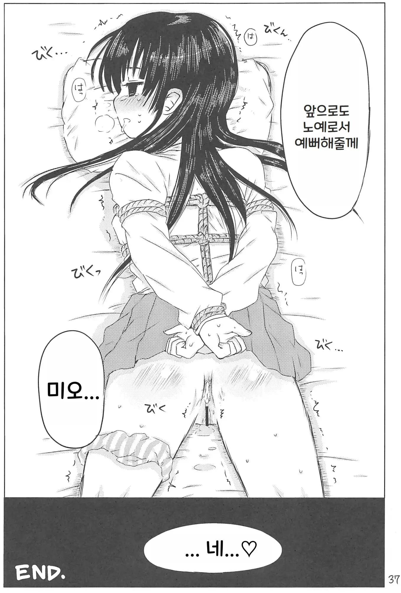 웹툰 이미지 36