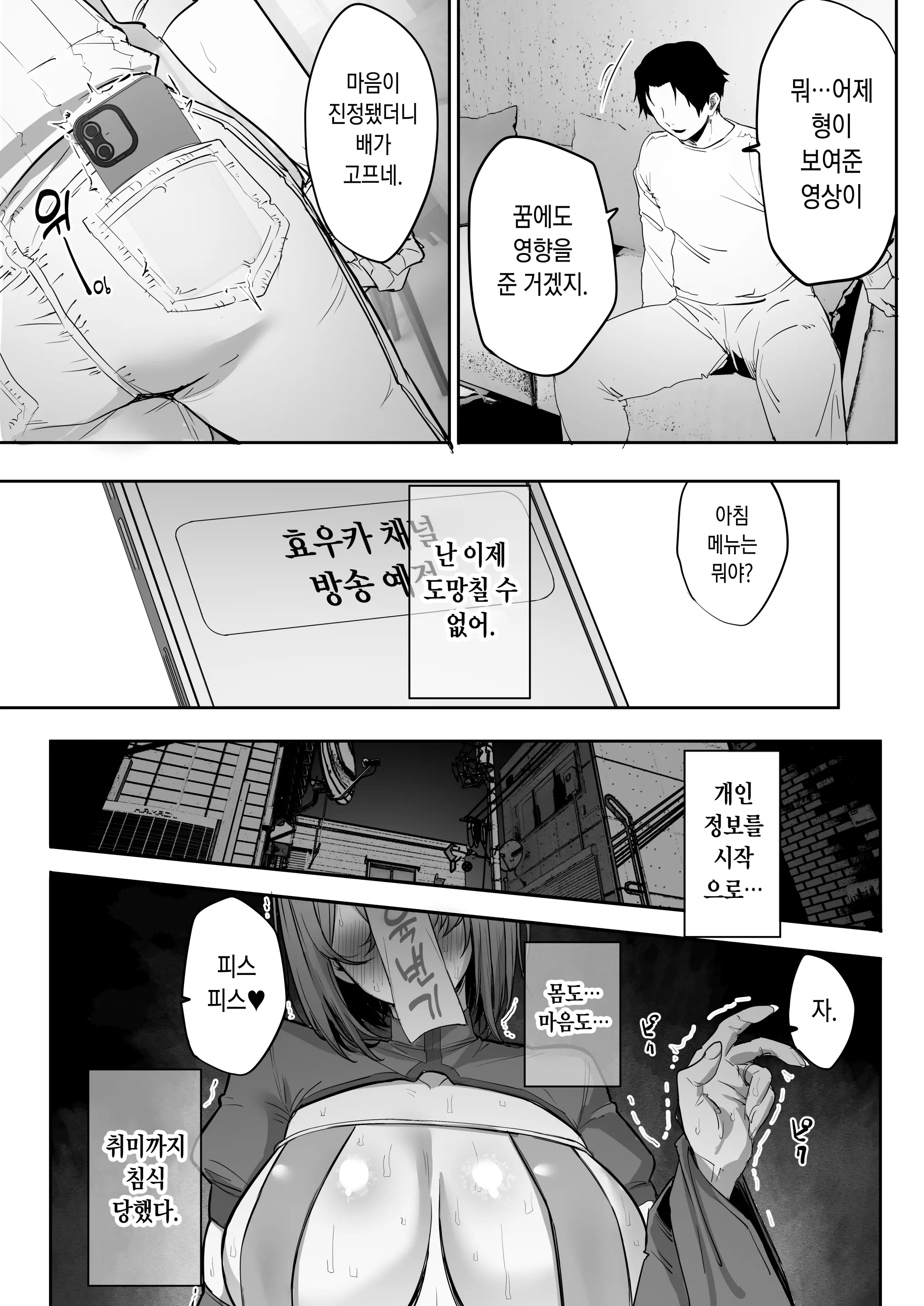 웹툰 이미지 45
