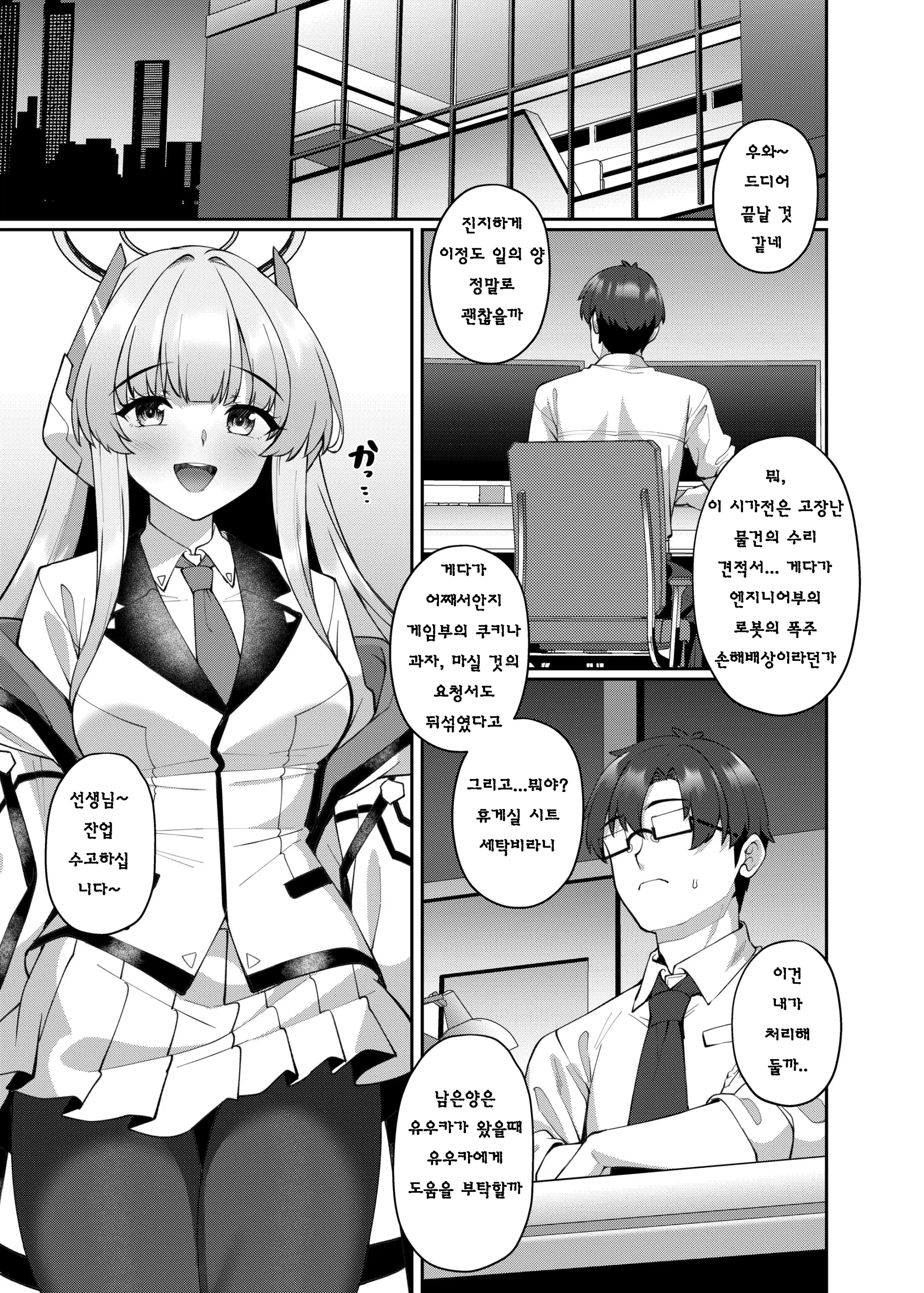 웹툰 이미지 2