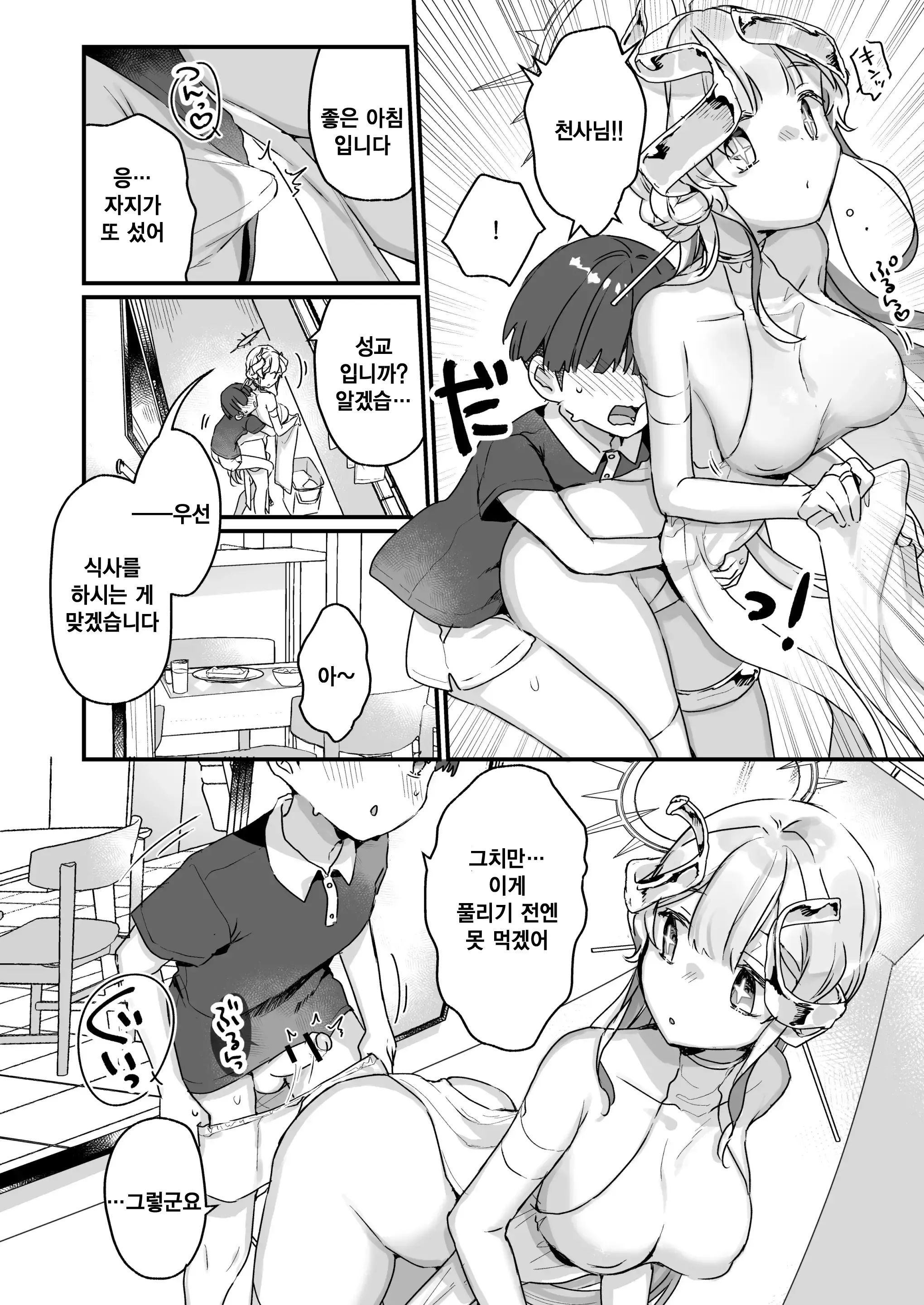 웹툰 이미지 22