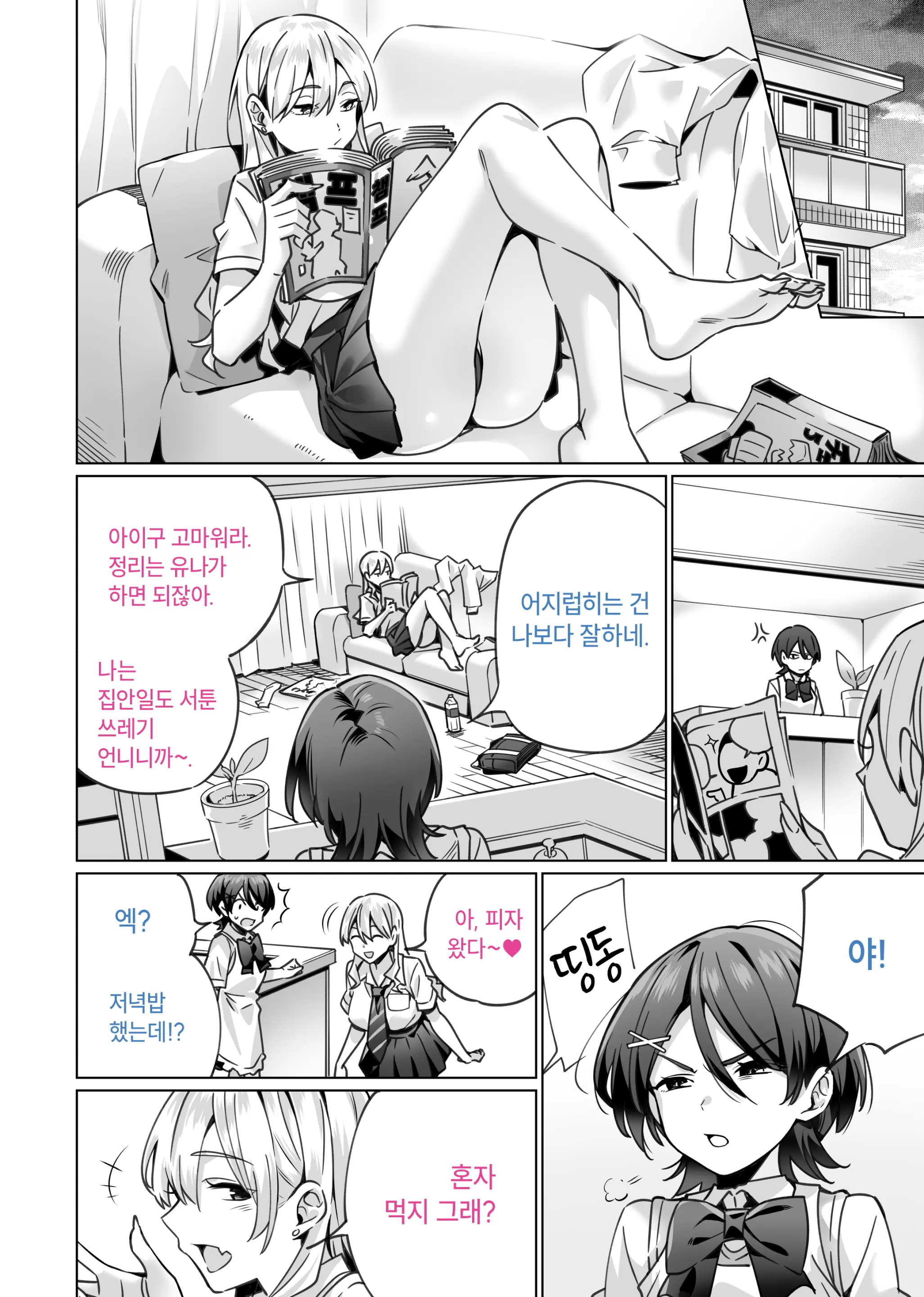 웹툰 이미지 7