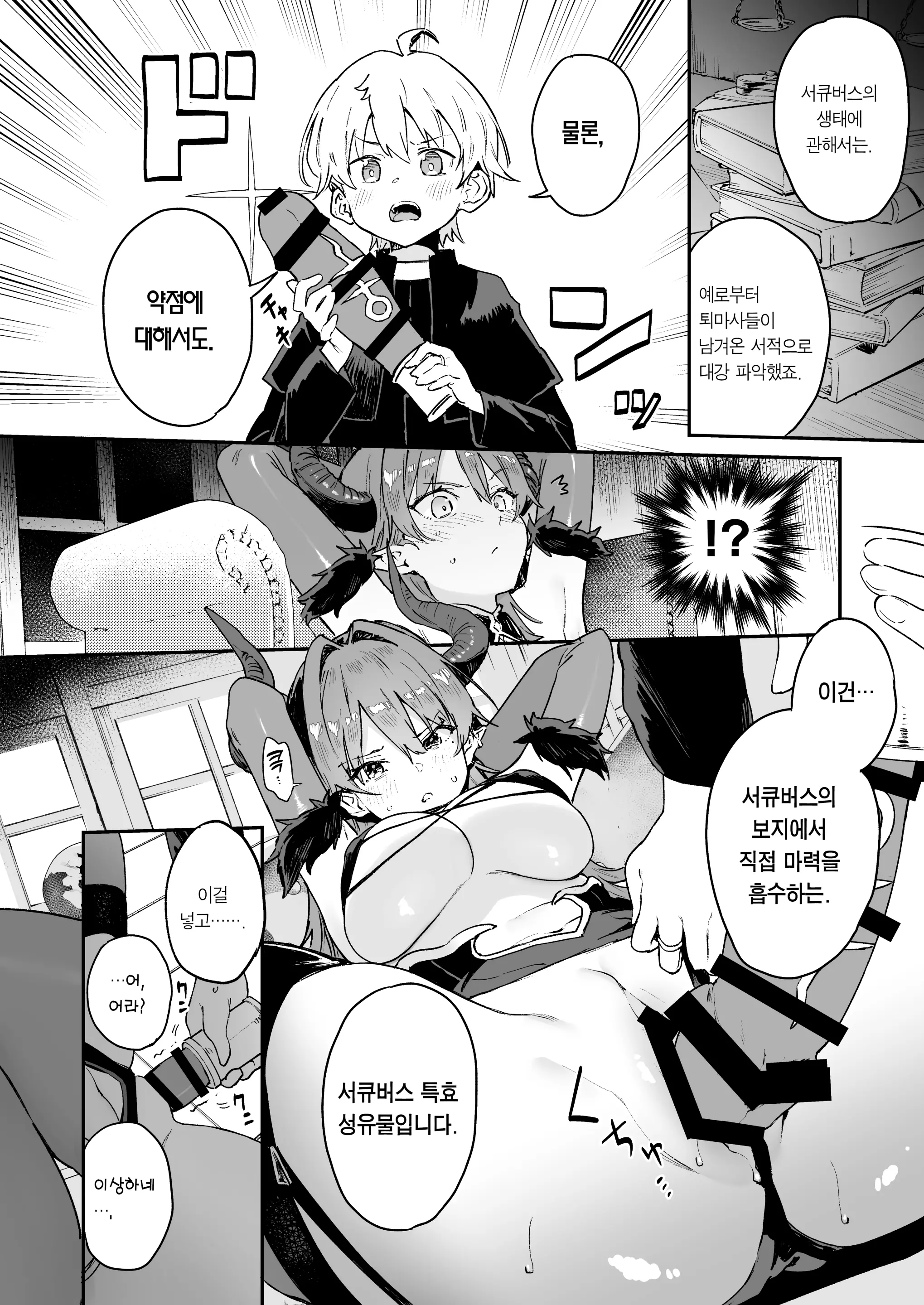 웹툰 이미지 6