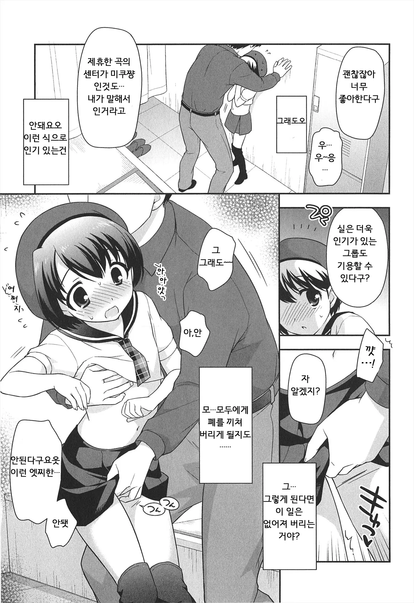웹툰 이미지 187