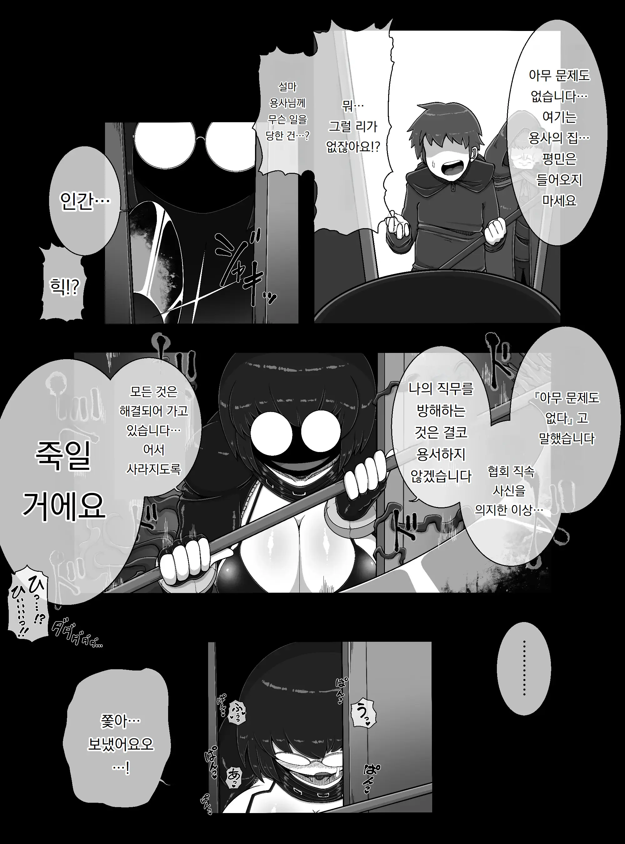 웹툰 이미지 26