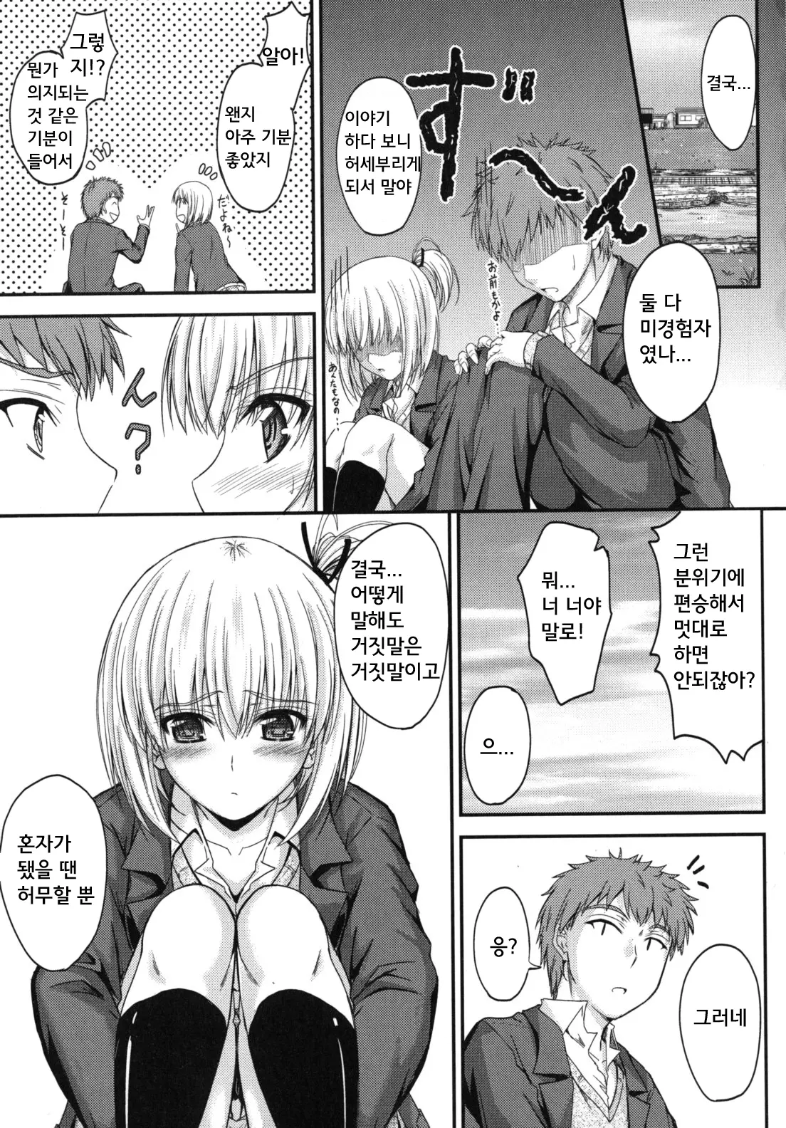 웹툰 이미지 97