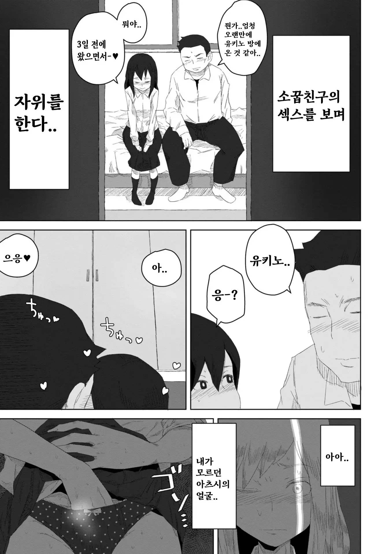 웹툰 이미지 52
