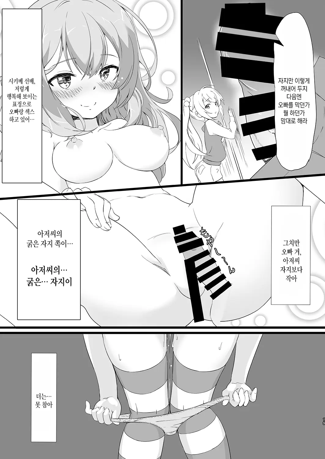 웹툰 이미지 17