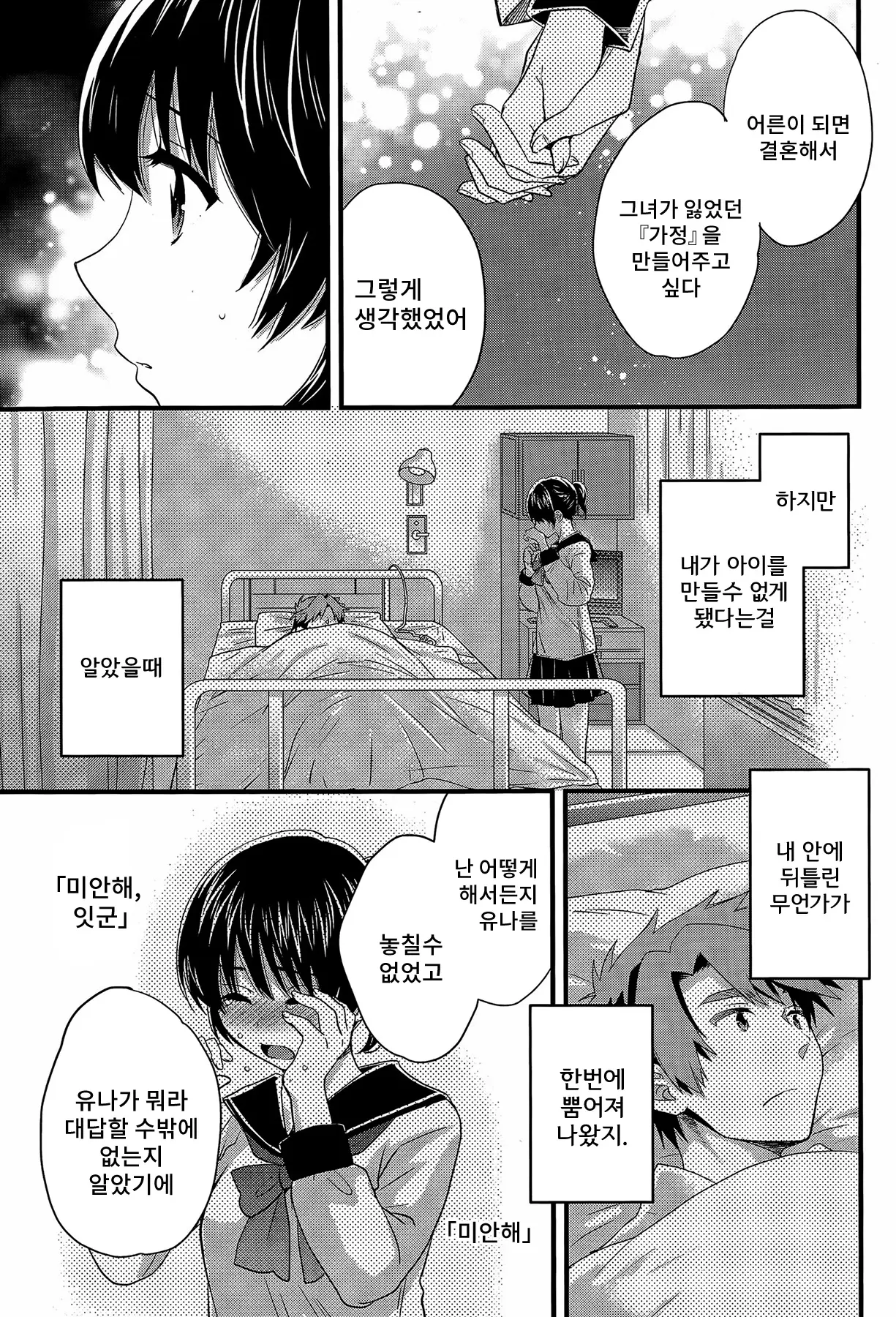 웹툰 이미지 139