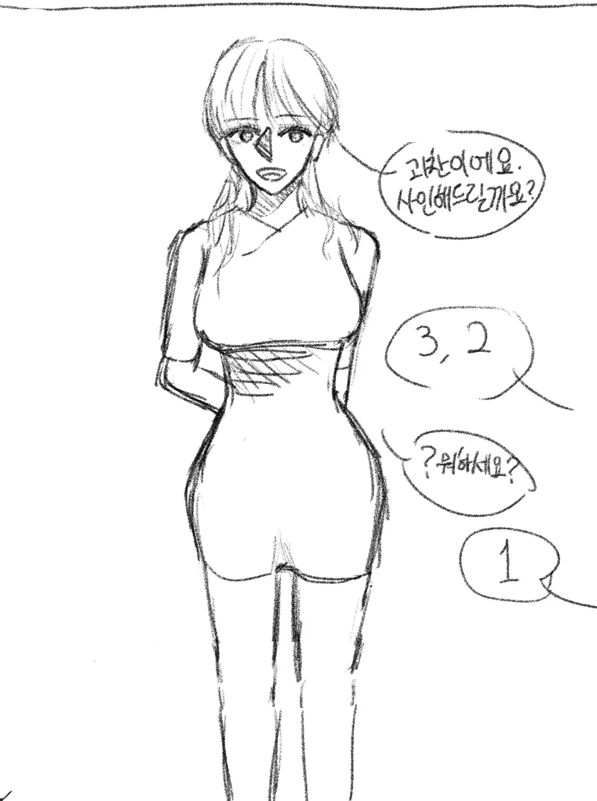 웹툰 이미지 109
