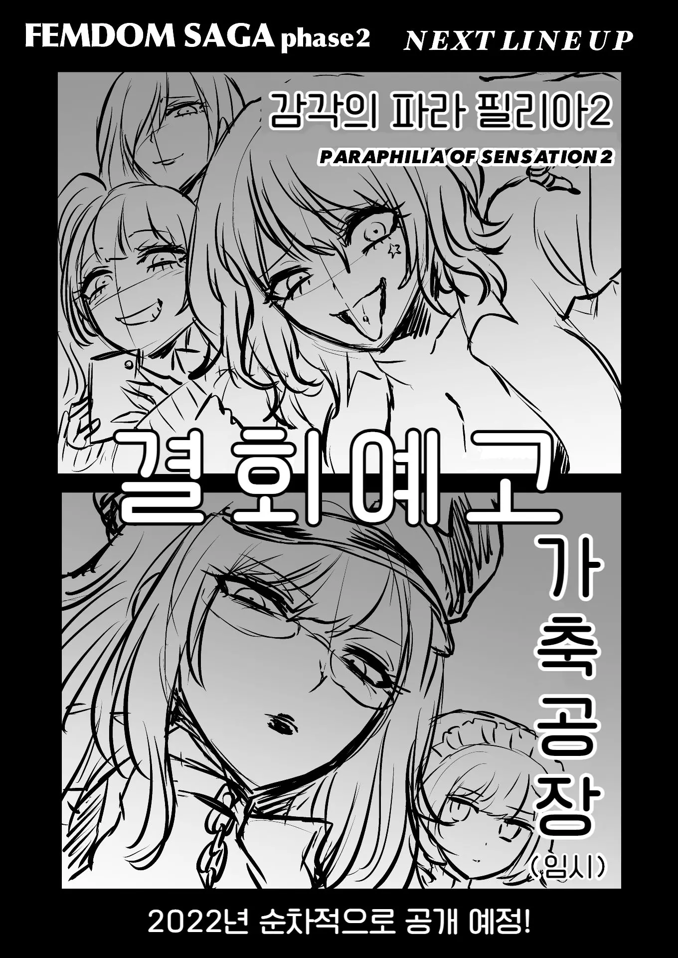 웹툰 이미지 283