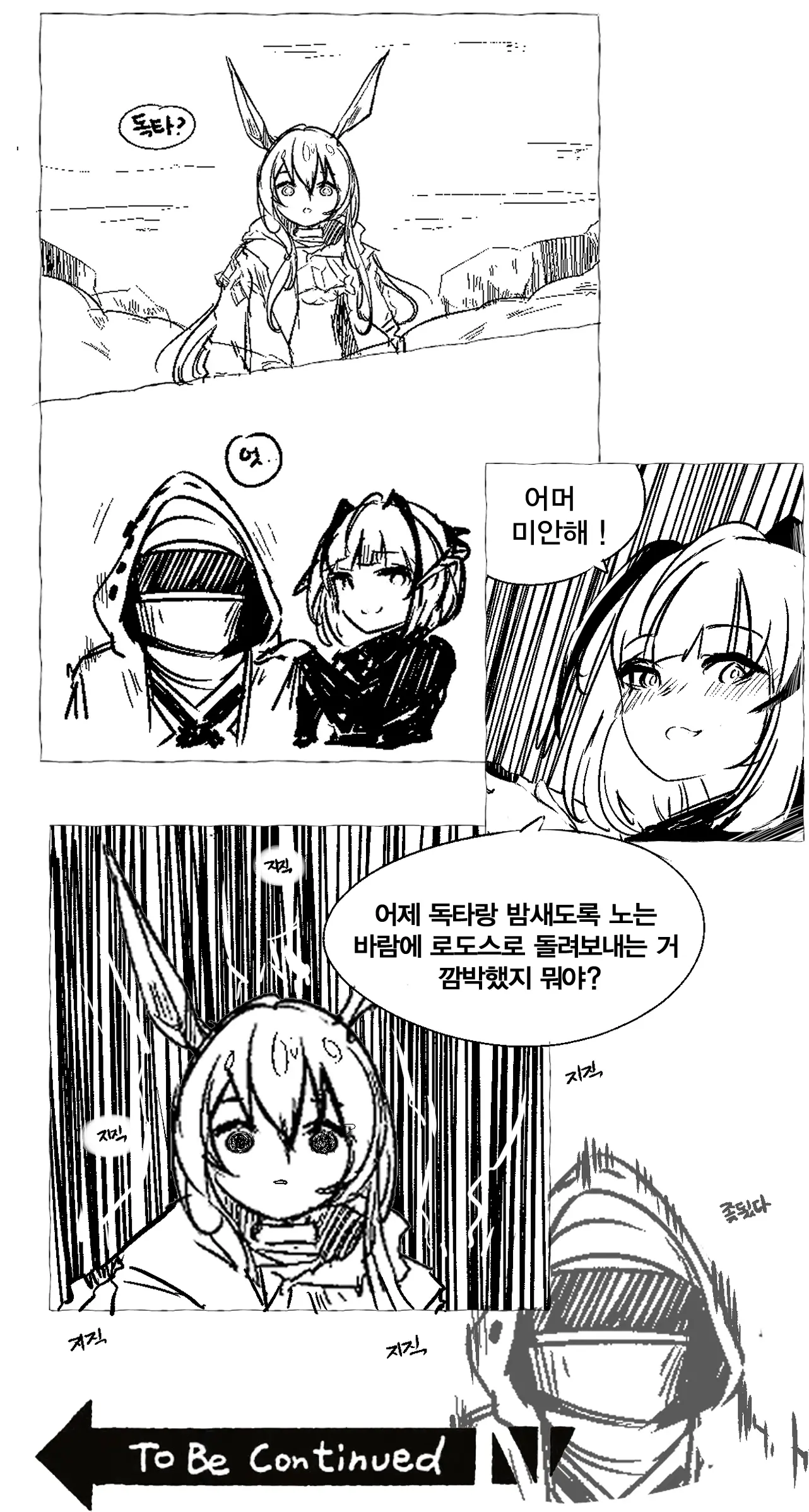 웹툰 이미지 310