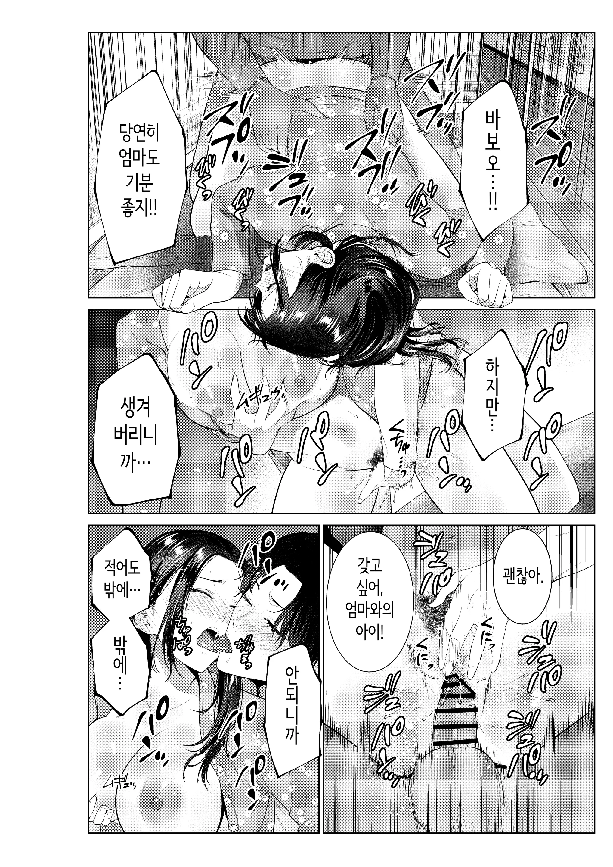 웹툰 이미지 30