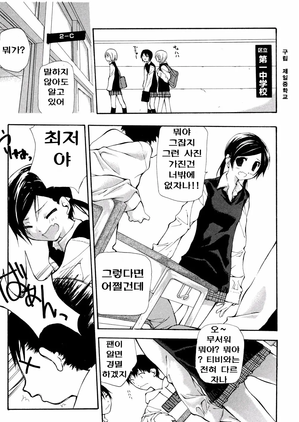 웹툰 이미지 282