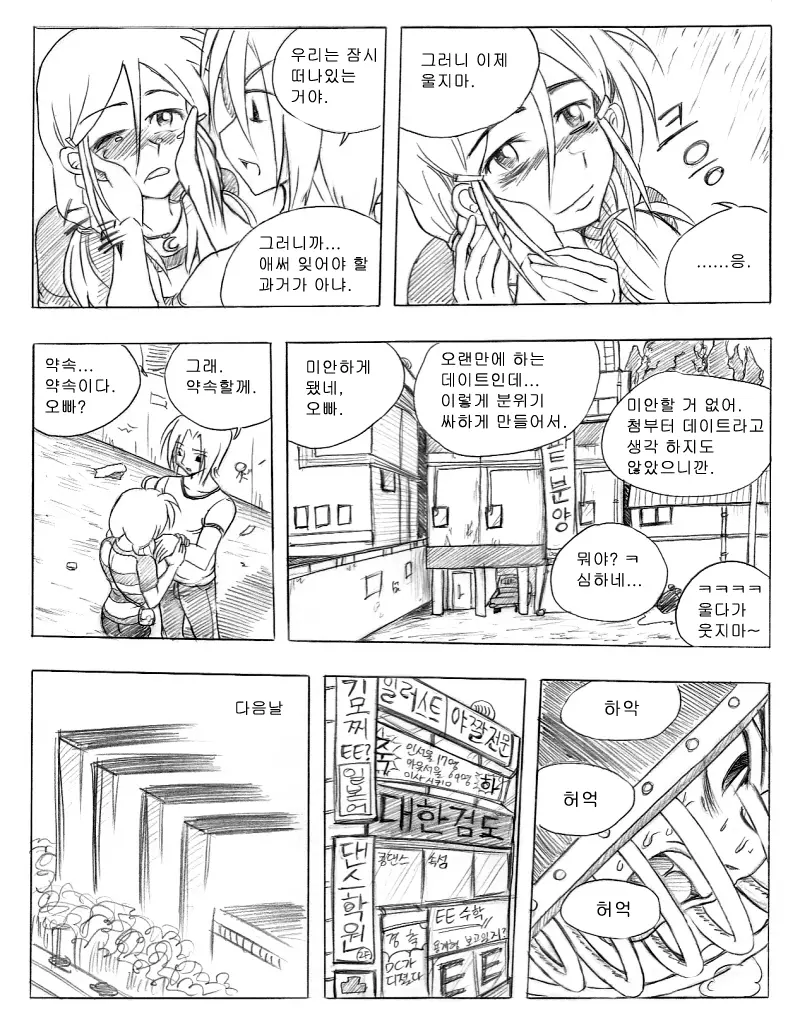 웹툰 이미지 17