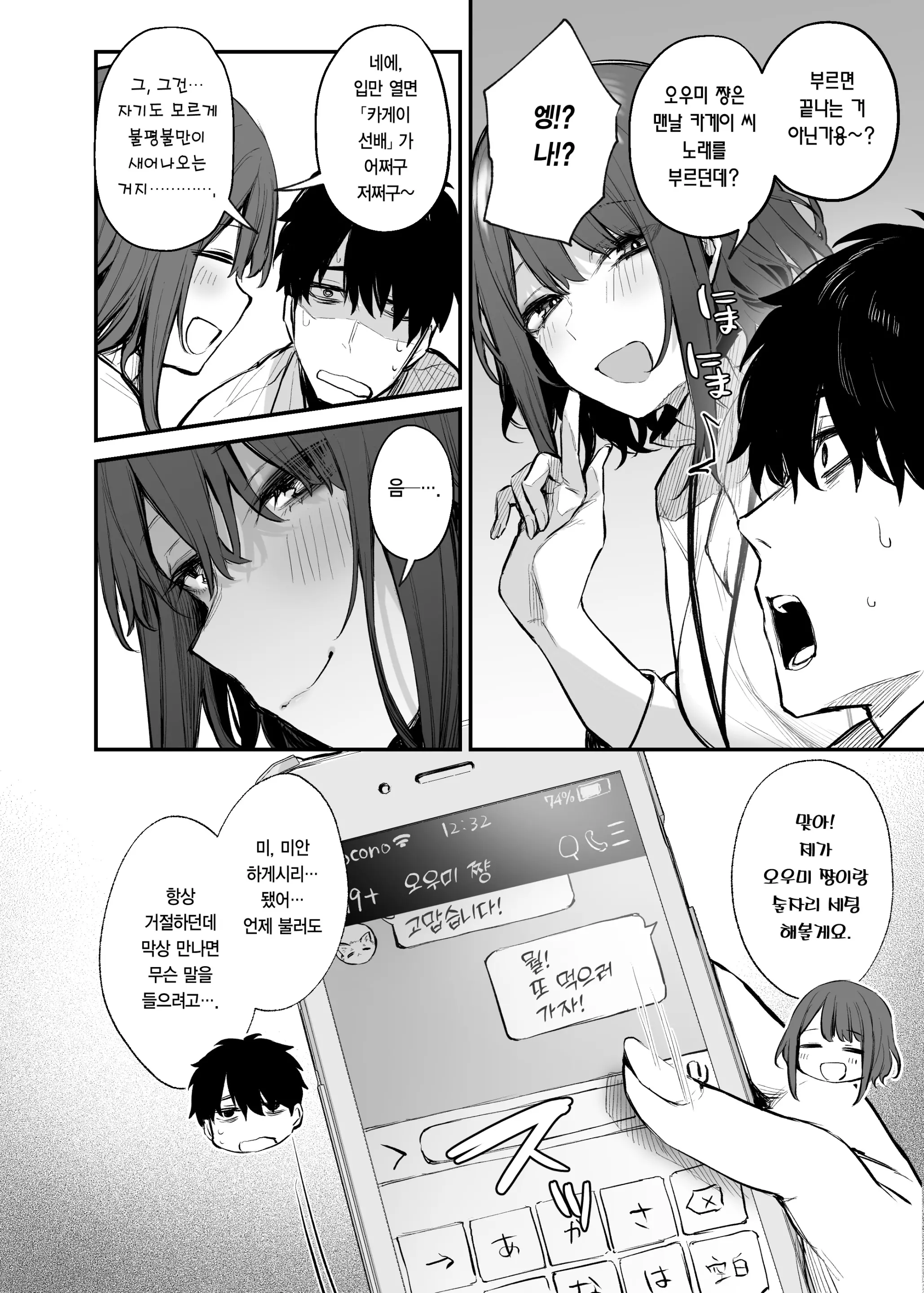 웹툰 이미지 8