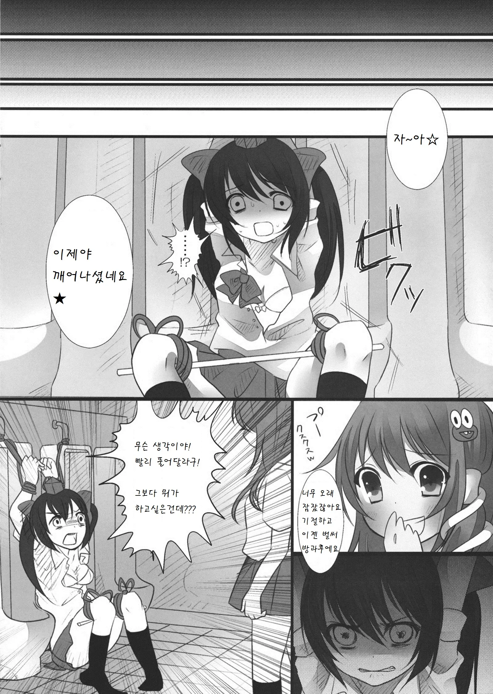 웹툰 이미지 26