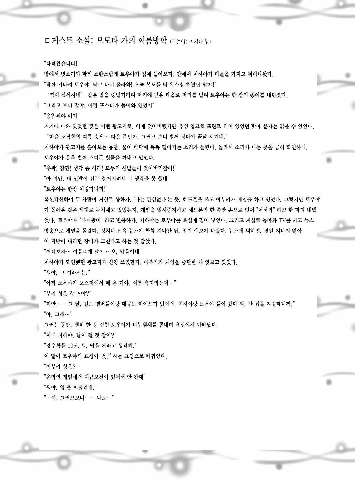 웹툰 이미지 21