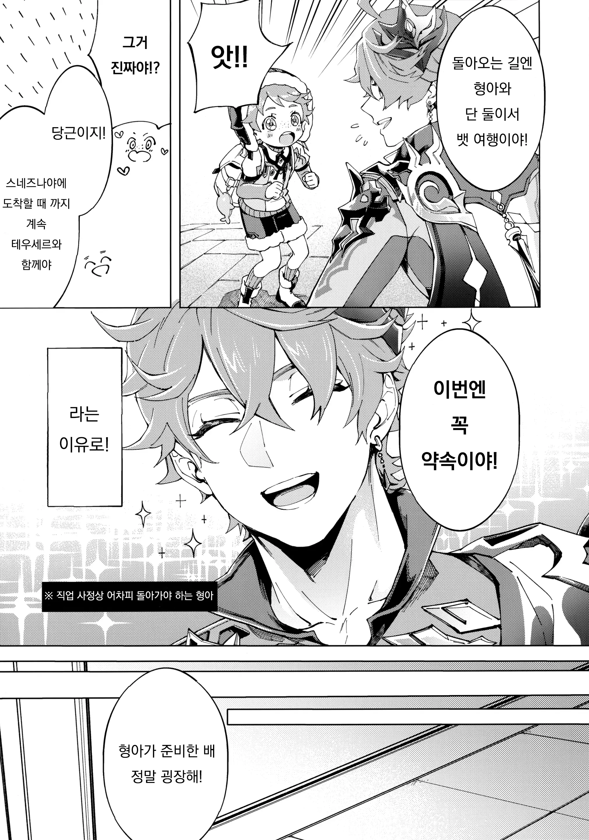 웹툰 이미지 5