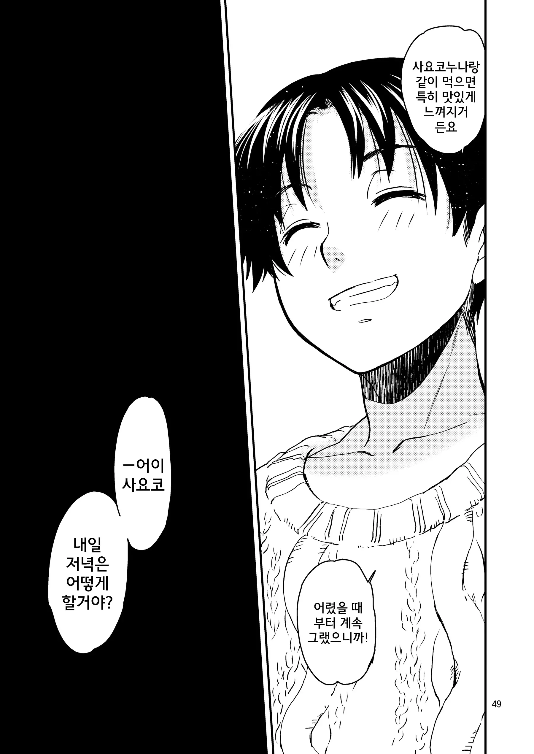 웹툰 이미지 47