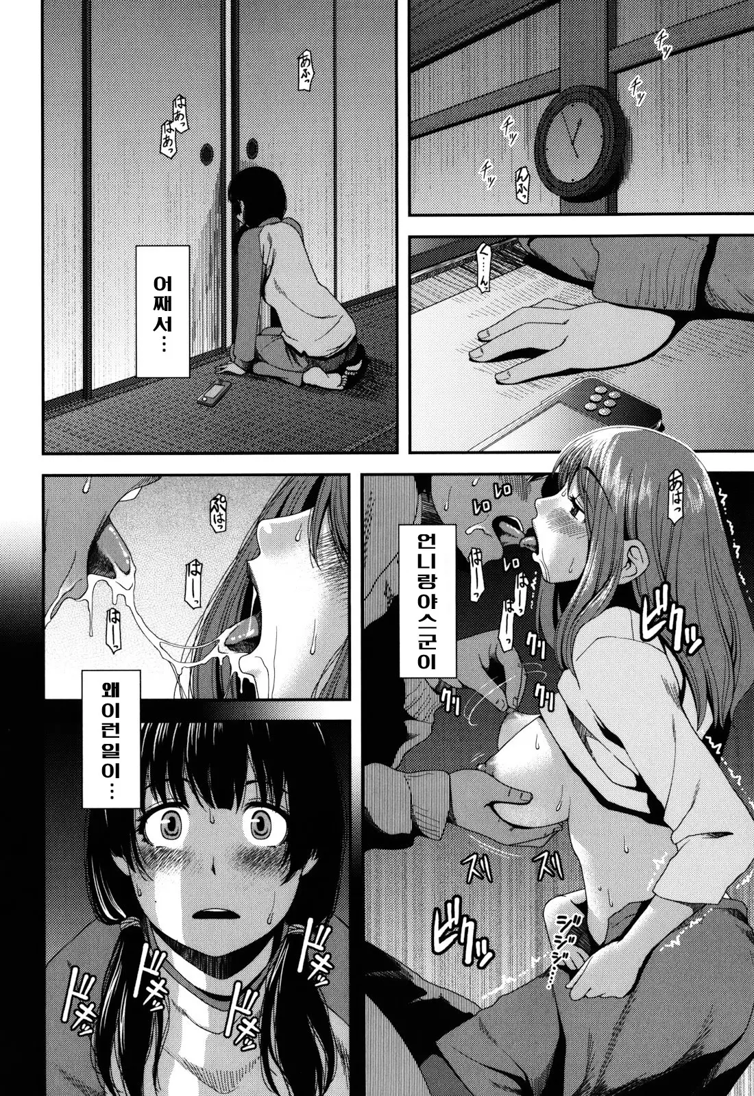 웹툰 이미지 175