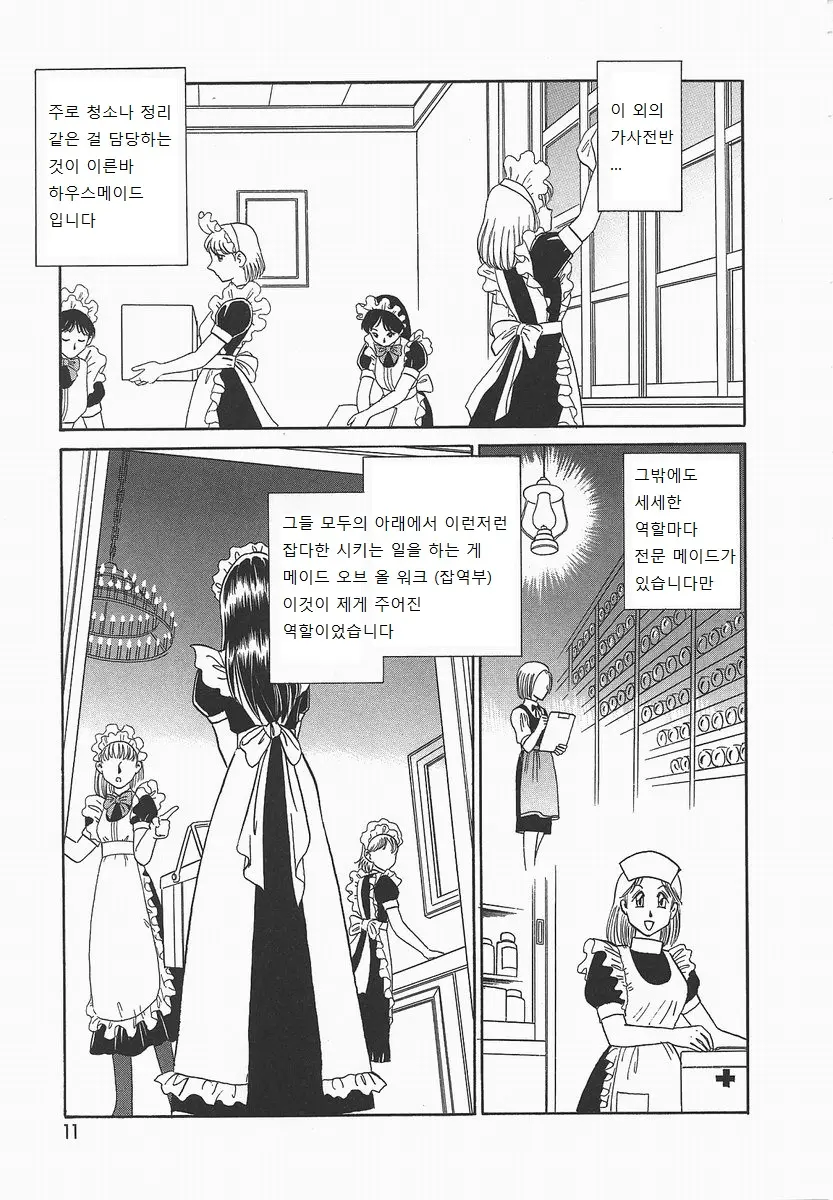 웹툰 이미지 14