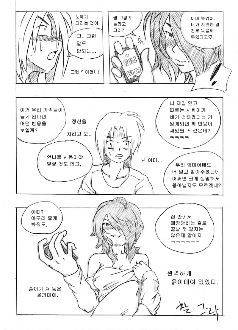 웹툰 이미지 37