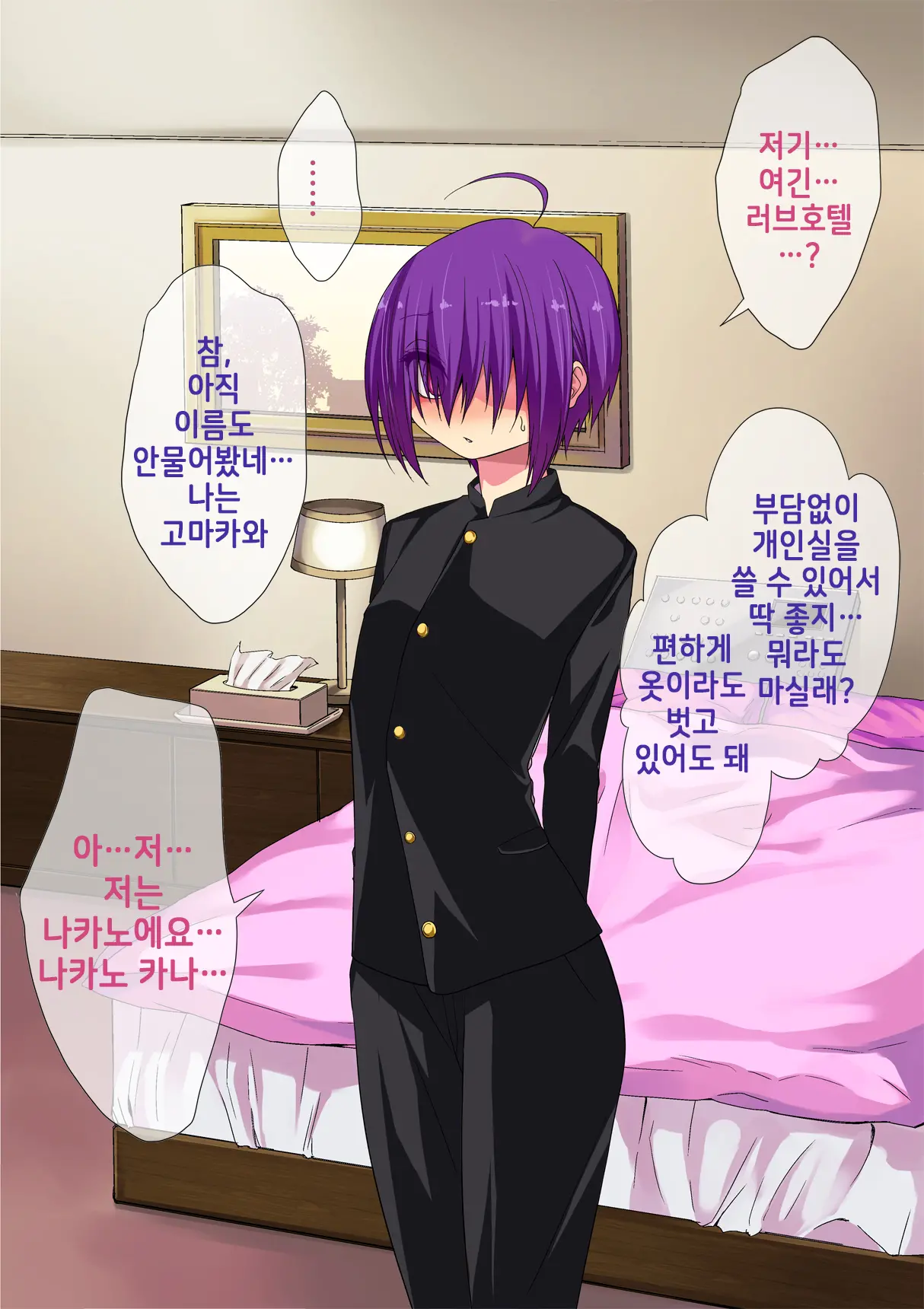 웹툰 이미지 8