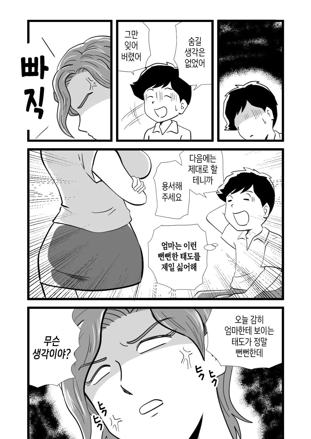 웹툰 이미지 7
