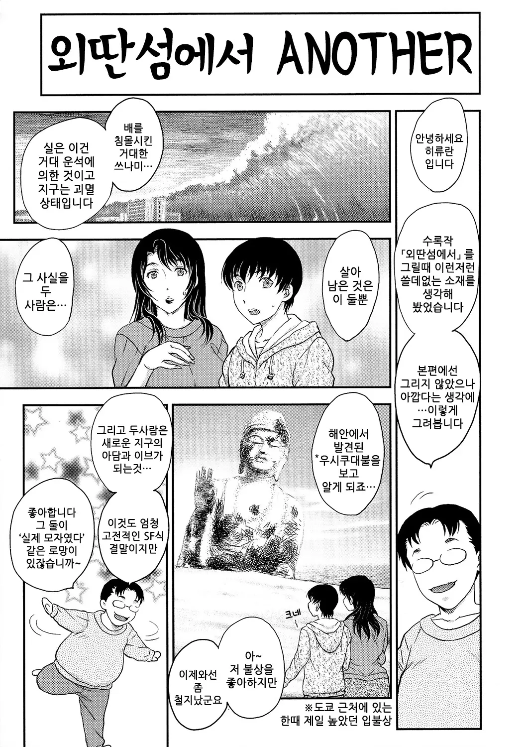 웹툰 이미지 198