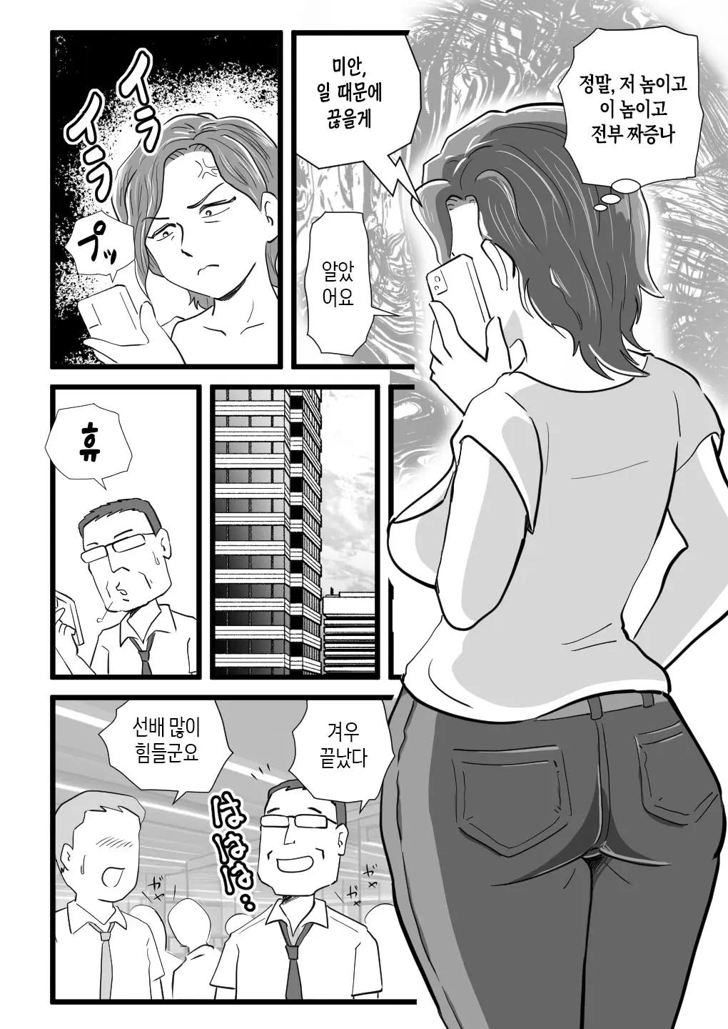 웹툰 이미지 4