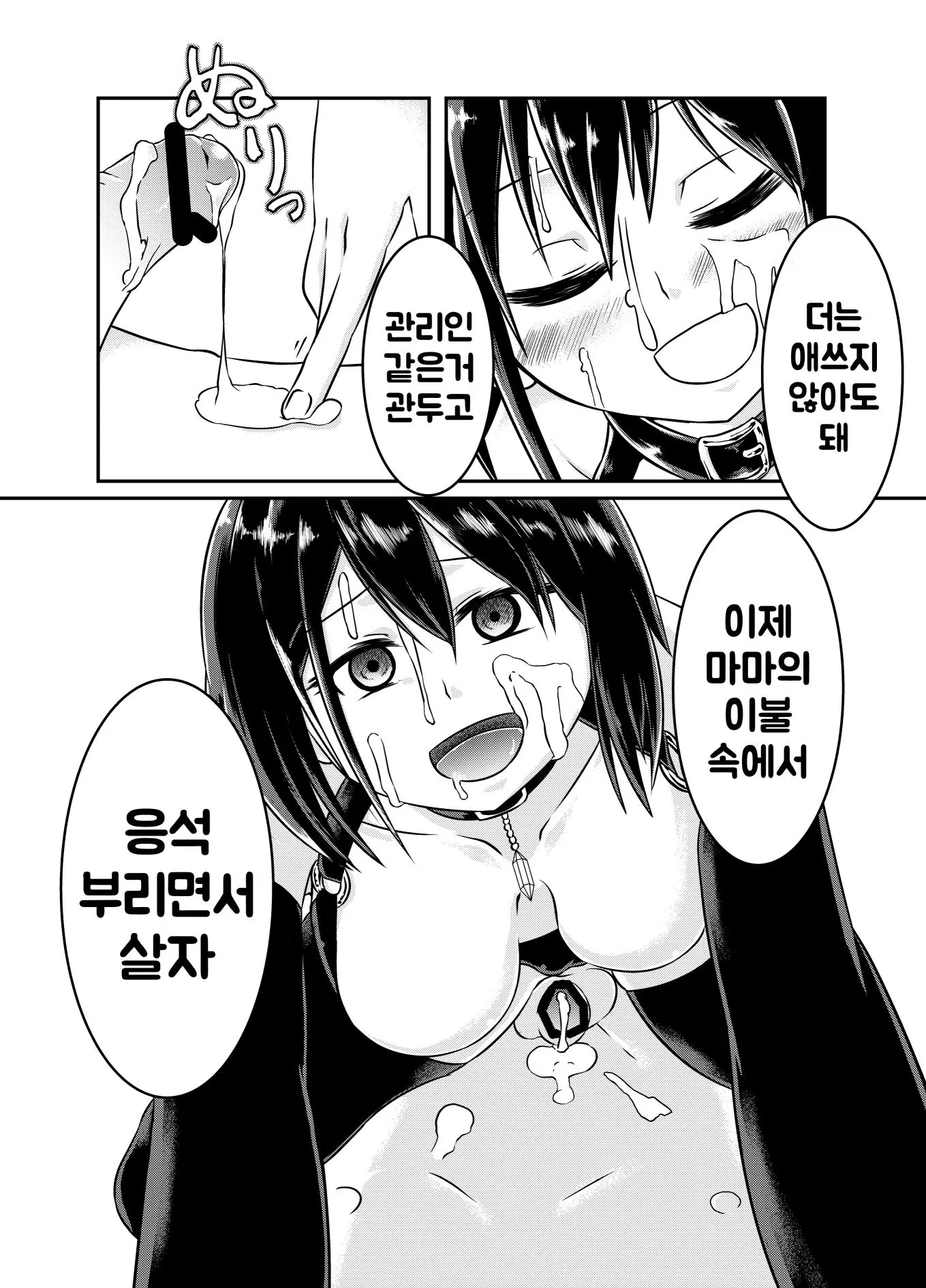 웹툰 이미지 14