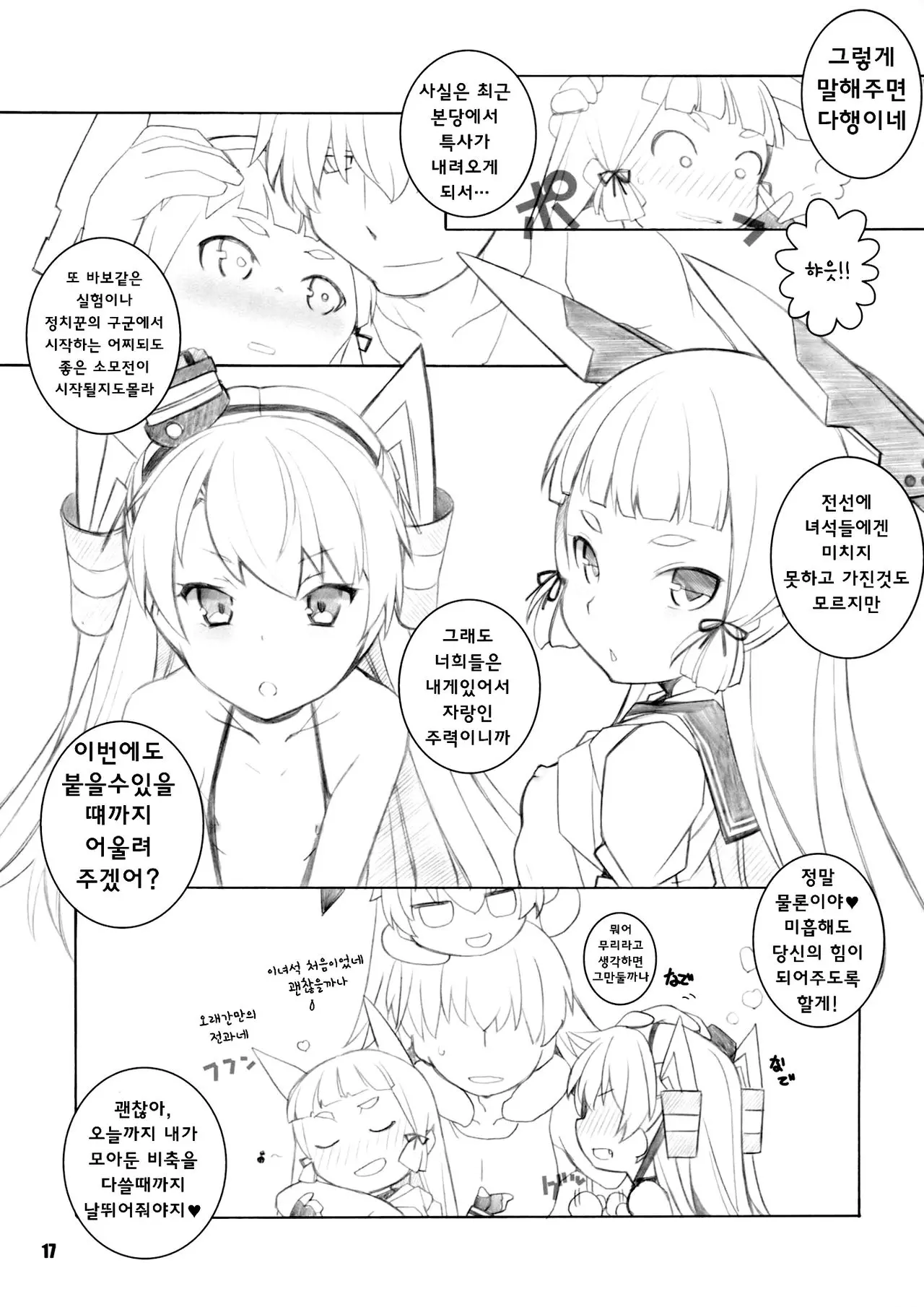 웹툰 이미지 15