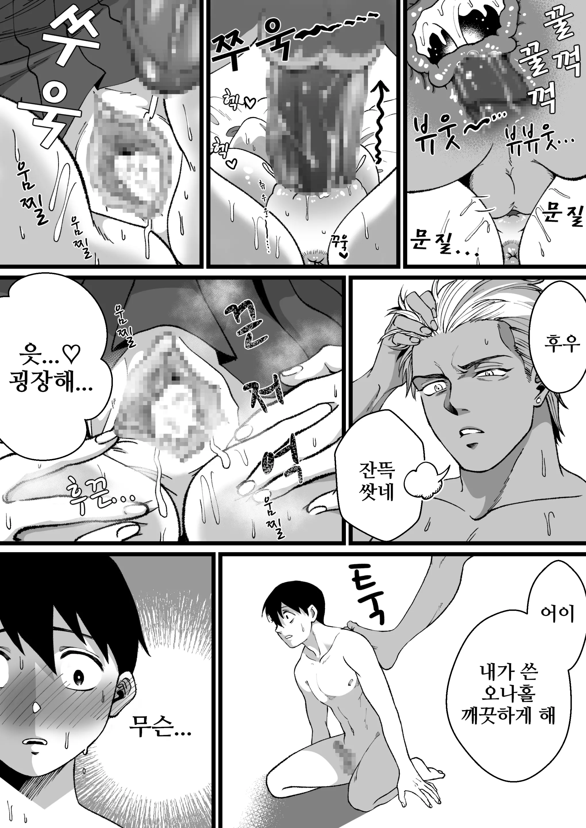 웹툰 이미지 28