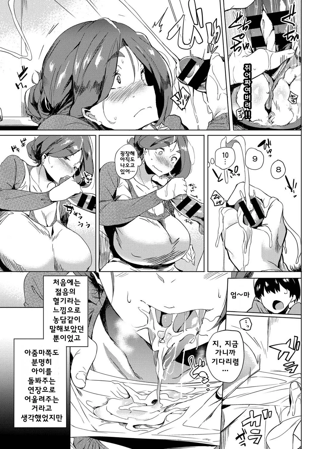 웹툰 이미지 4