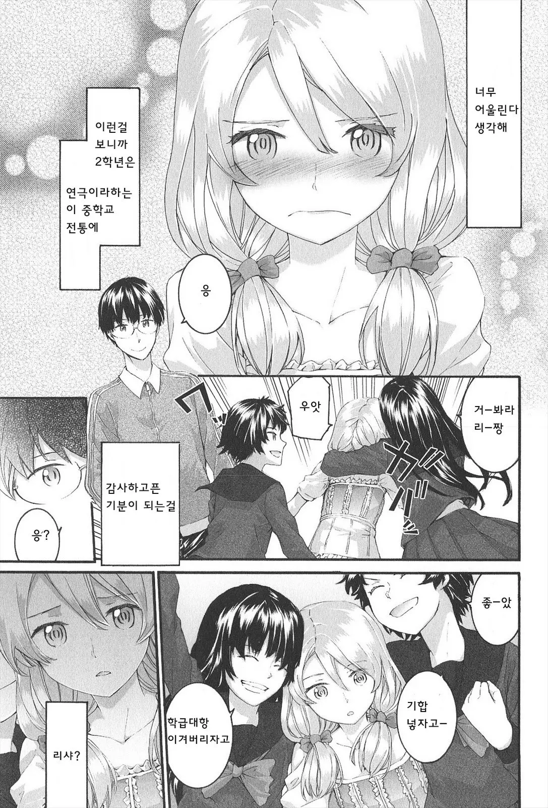 웹툰 이미지 56