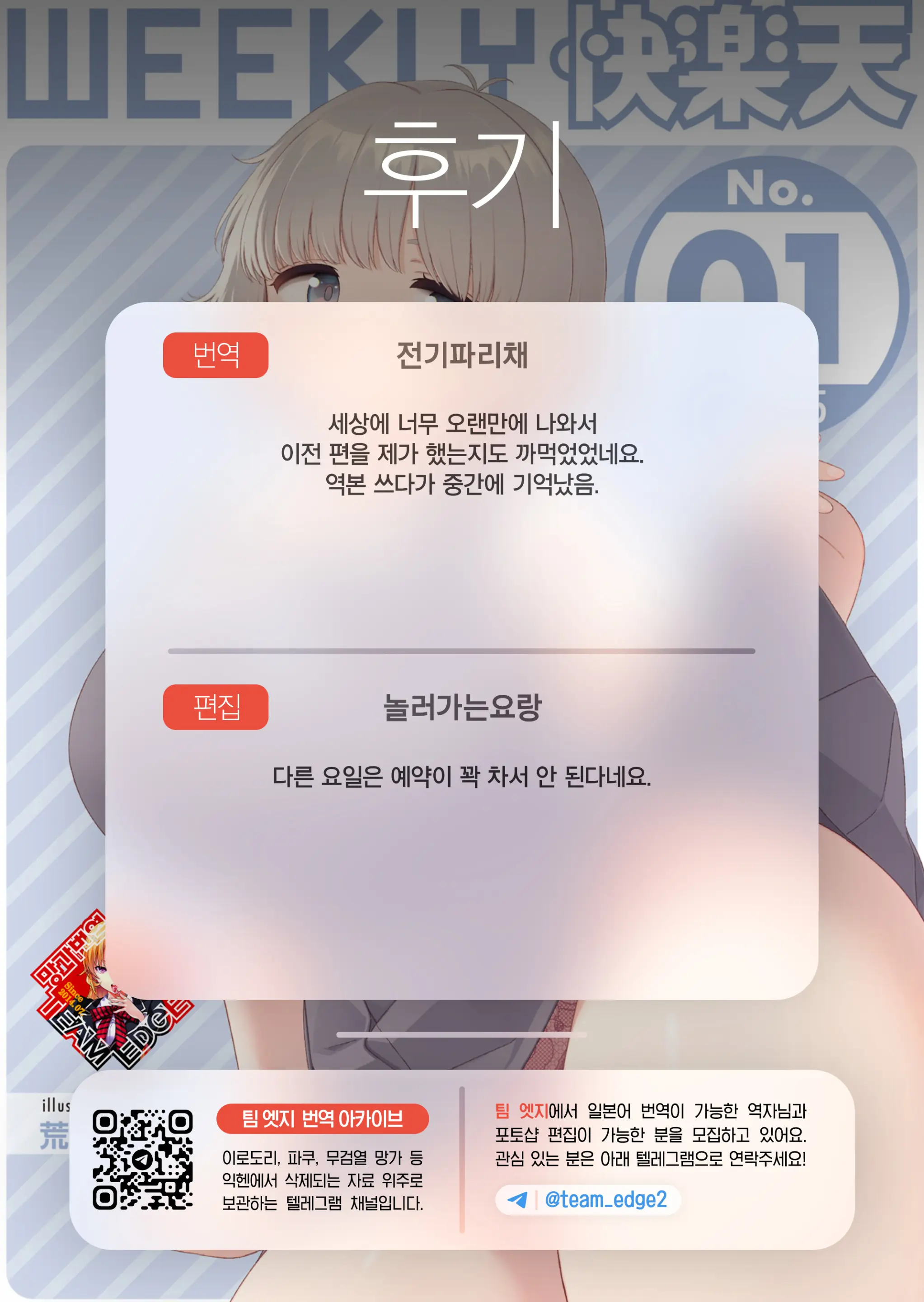 웹툰 이미지 24
