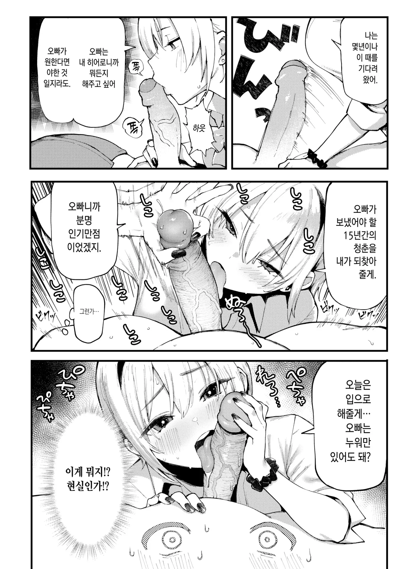 웹툰 이미지 10