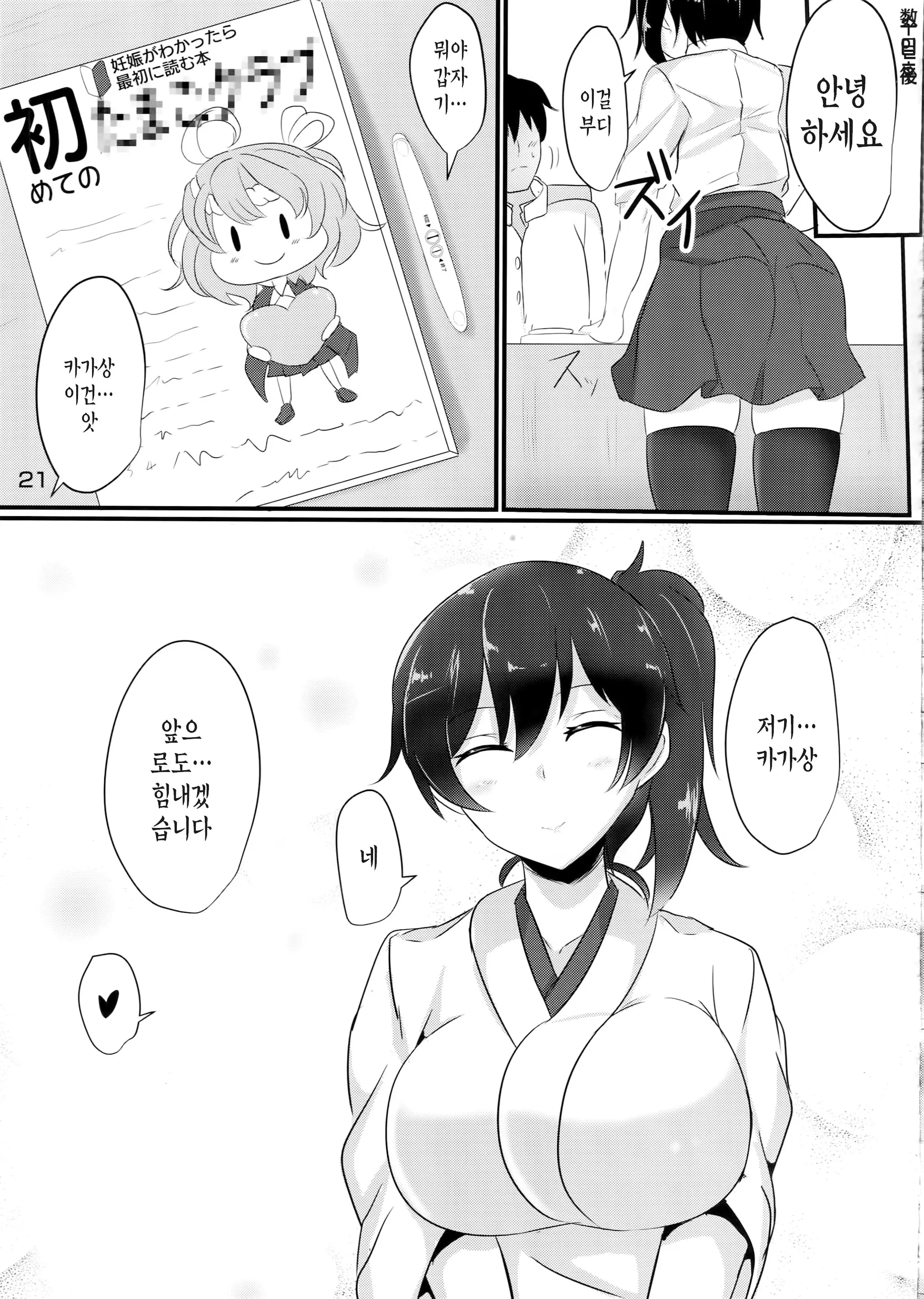 웹툰 이미지 58