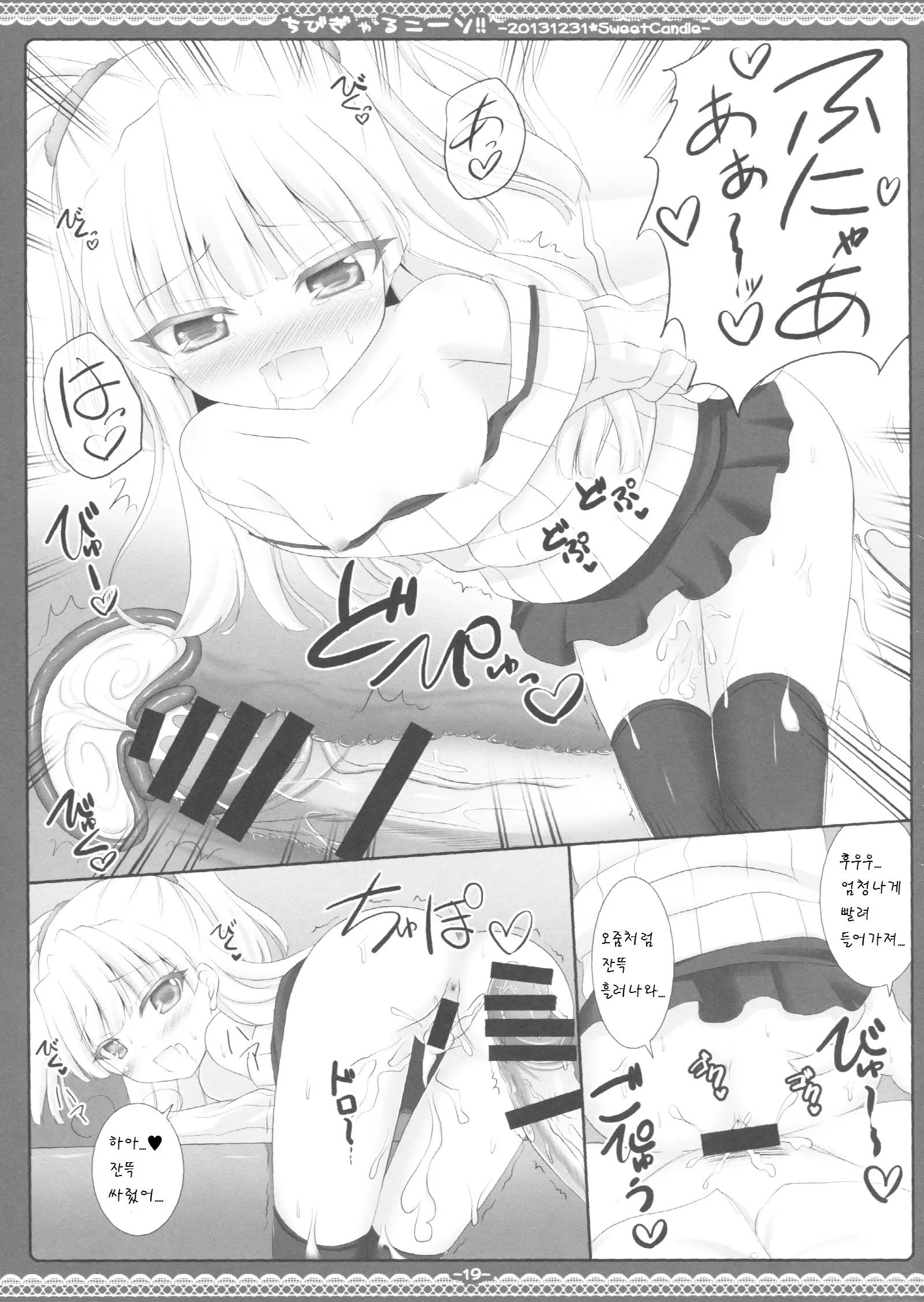웹툰 이미지 17
