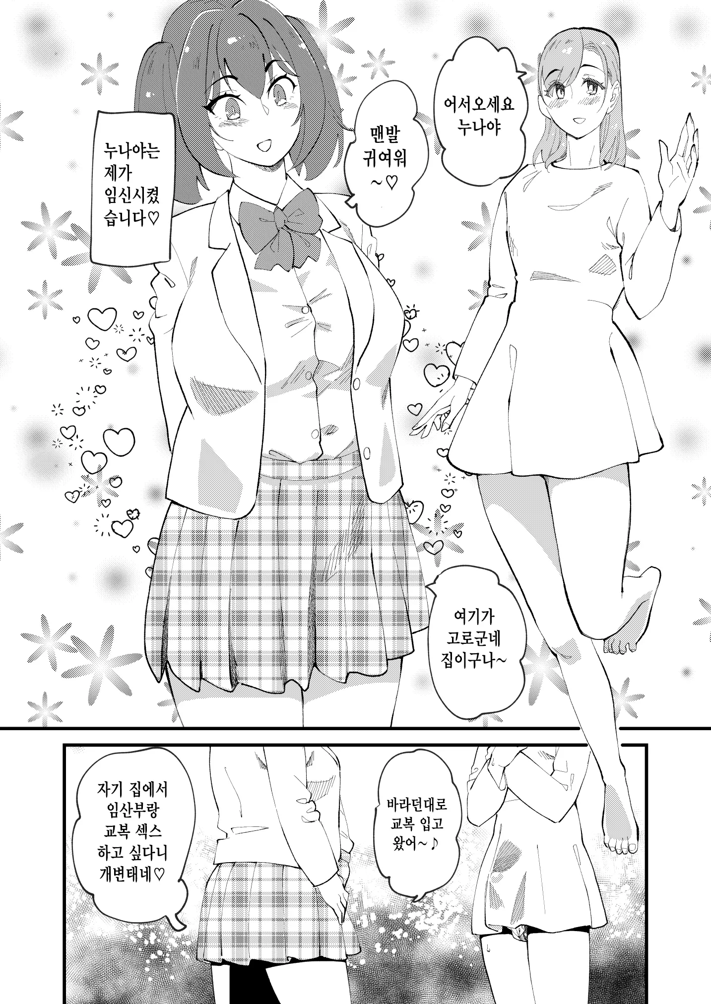 웹툰 이미지 23