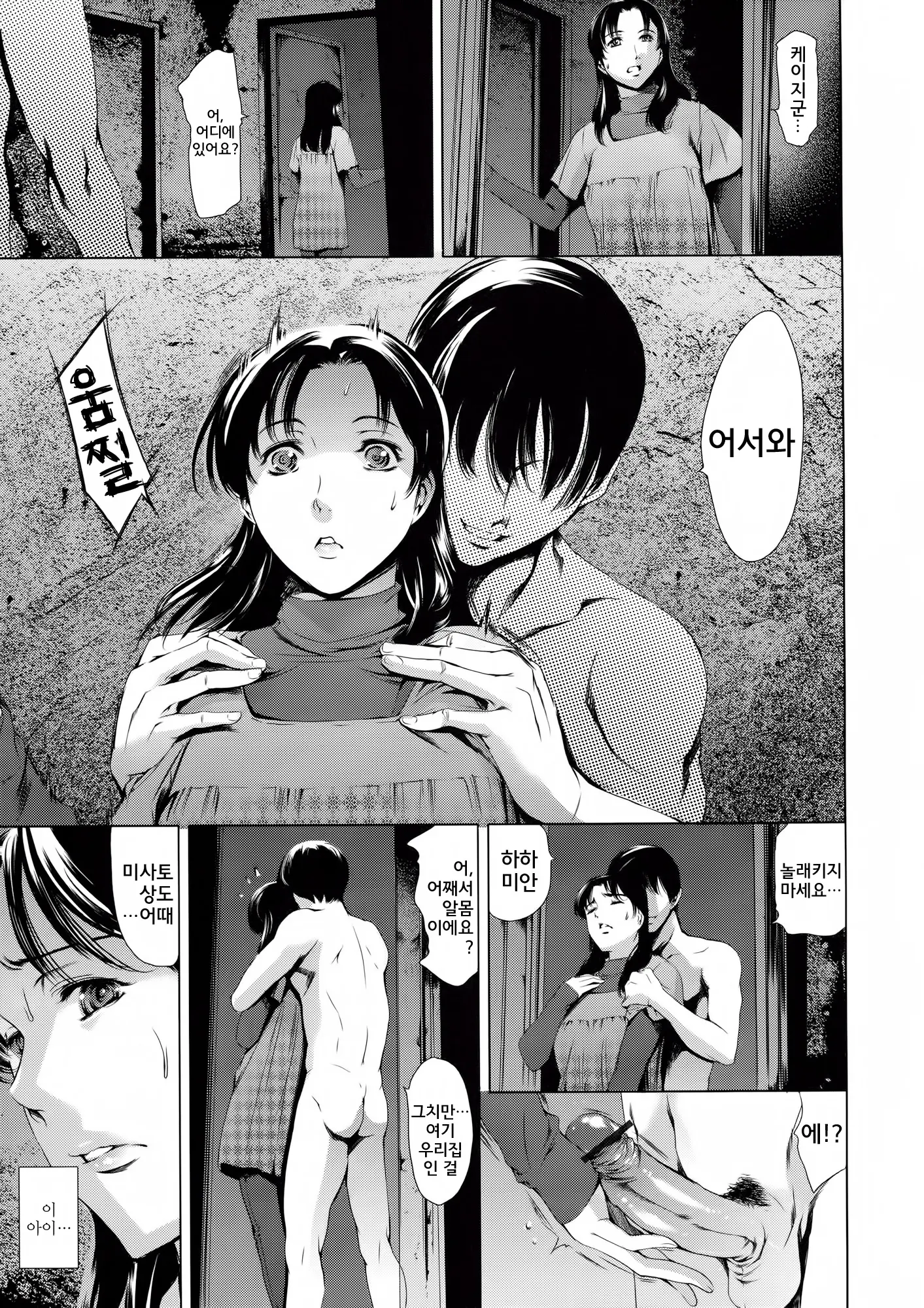 웹툰 이미지 33