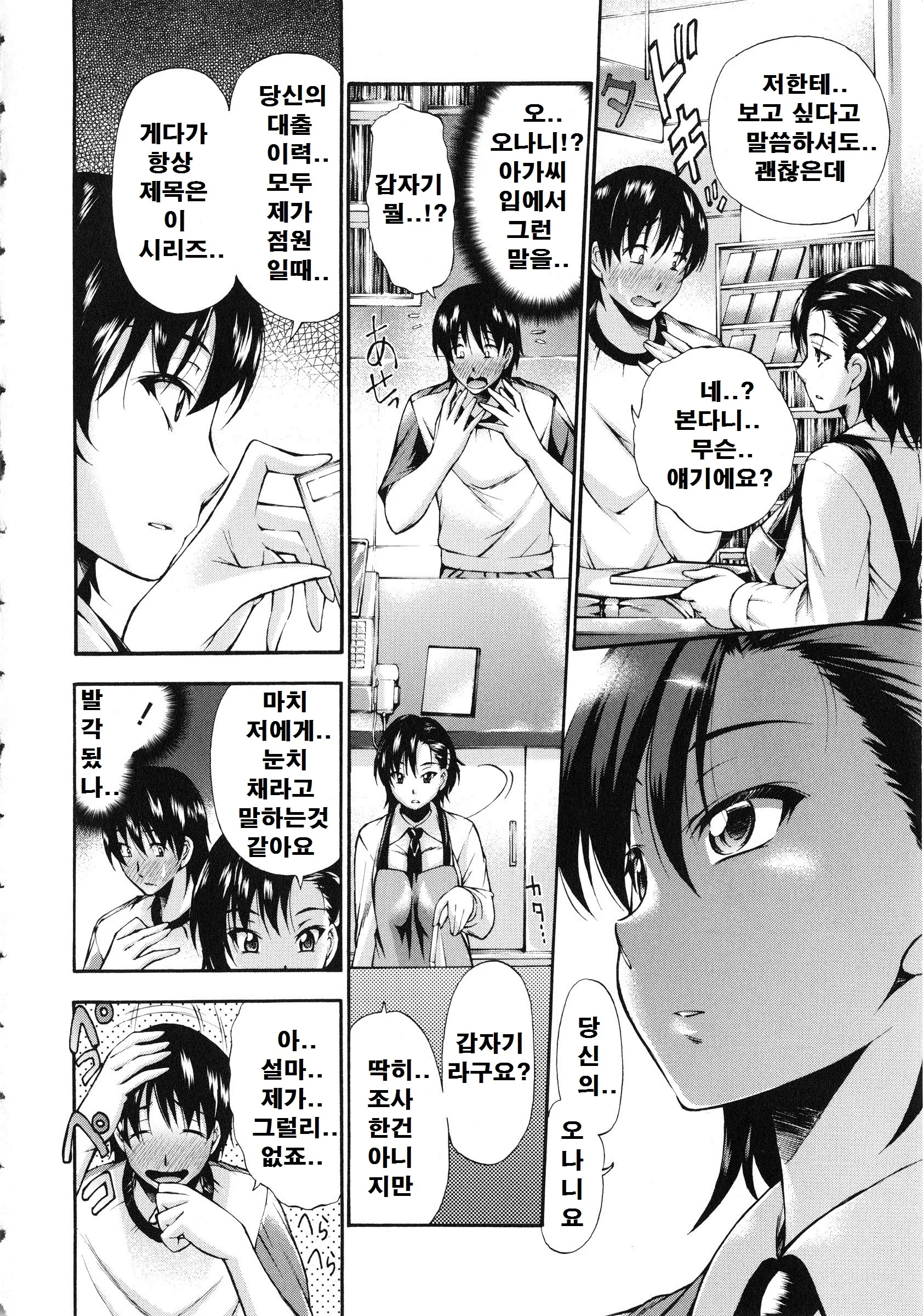 웹툰 이미지 155