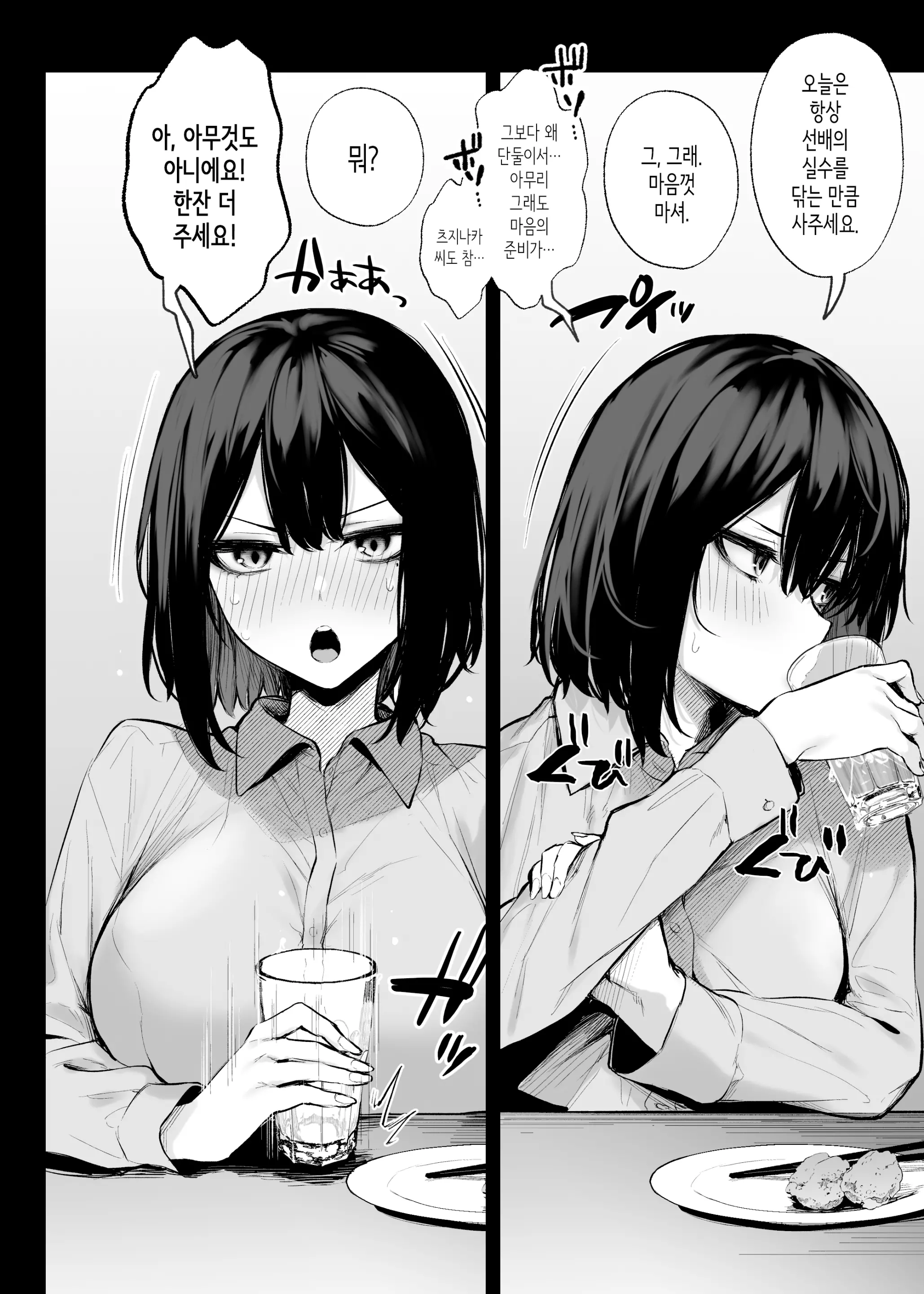 웹툰 이미지 12