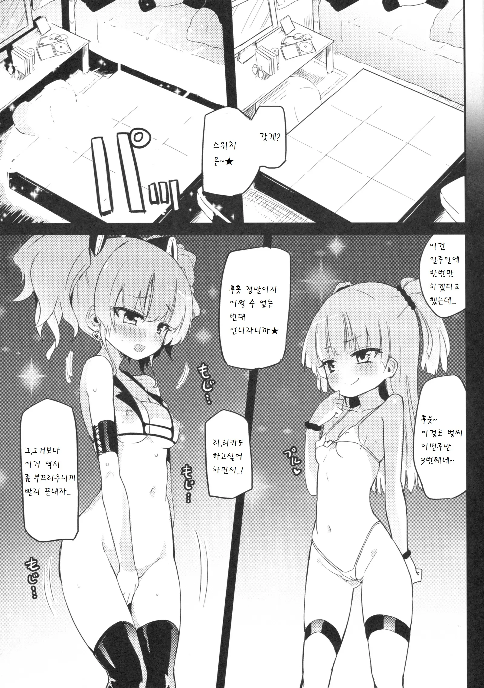 웹툰 이미지 2